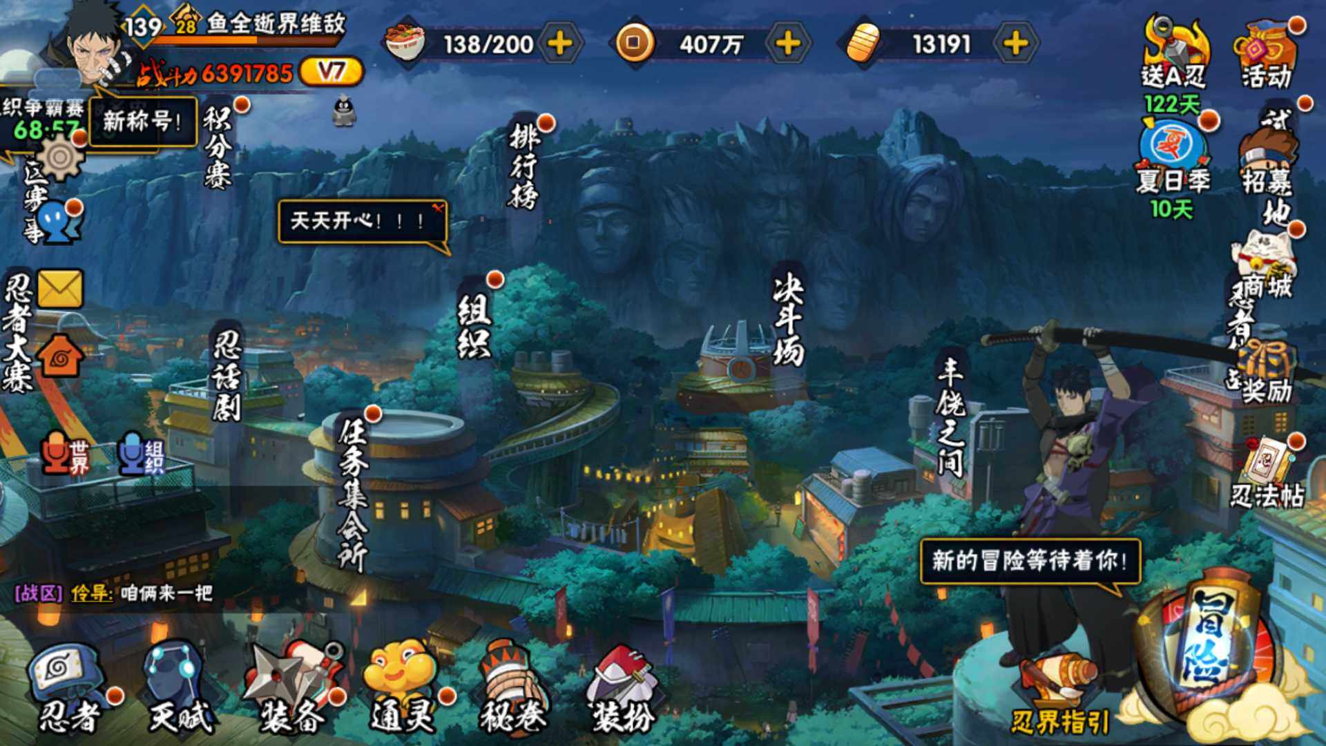 HYLFY315186火影忍者账号详情图2 HYLFY315186火影忍者账号详情图2