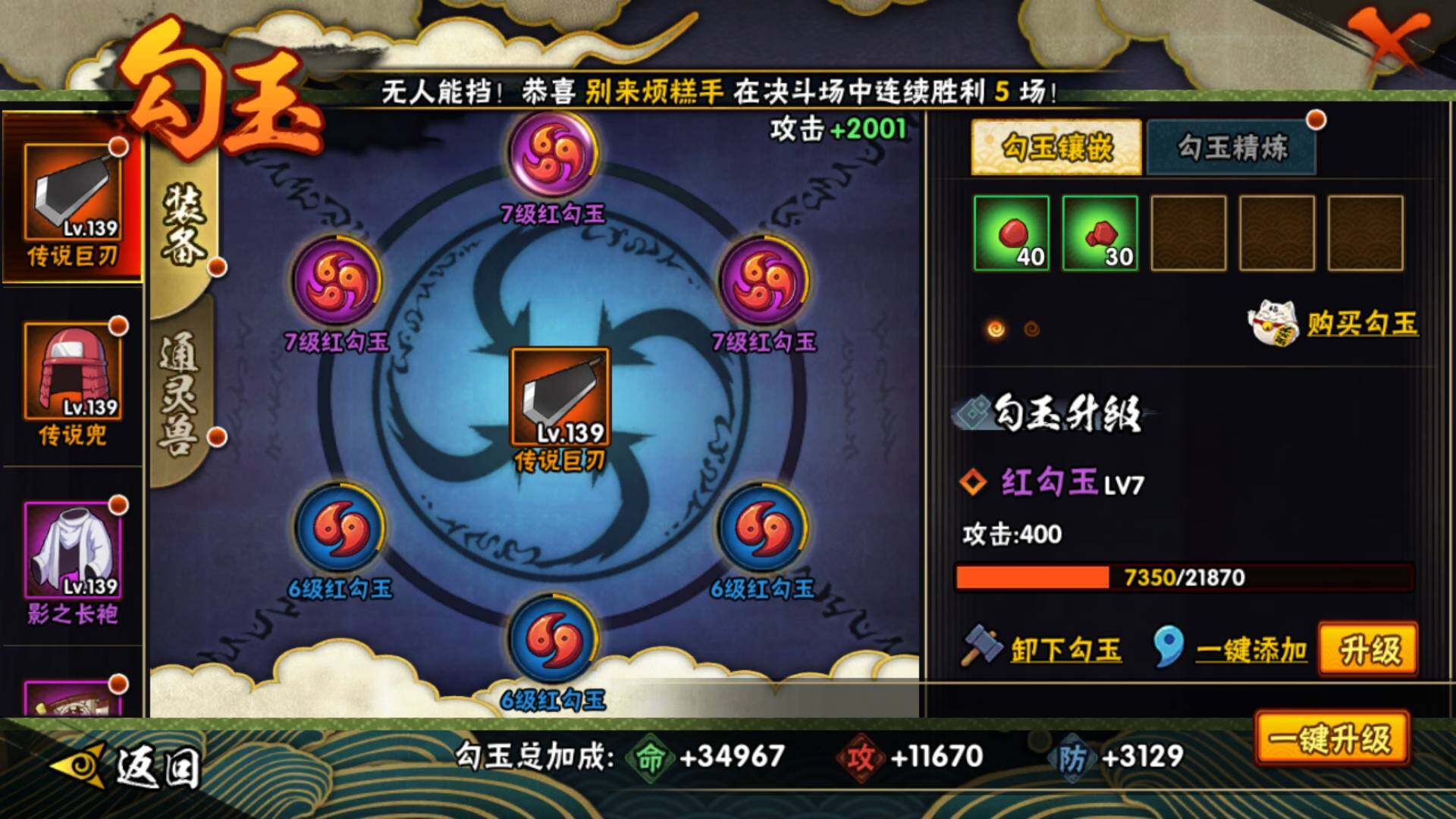 HYLFY315186火影忍者账号详情图15 HYLFY315186火影忍者账号详情图15