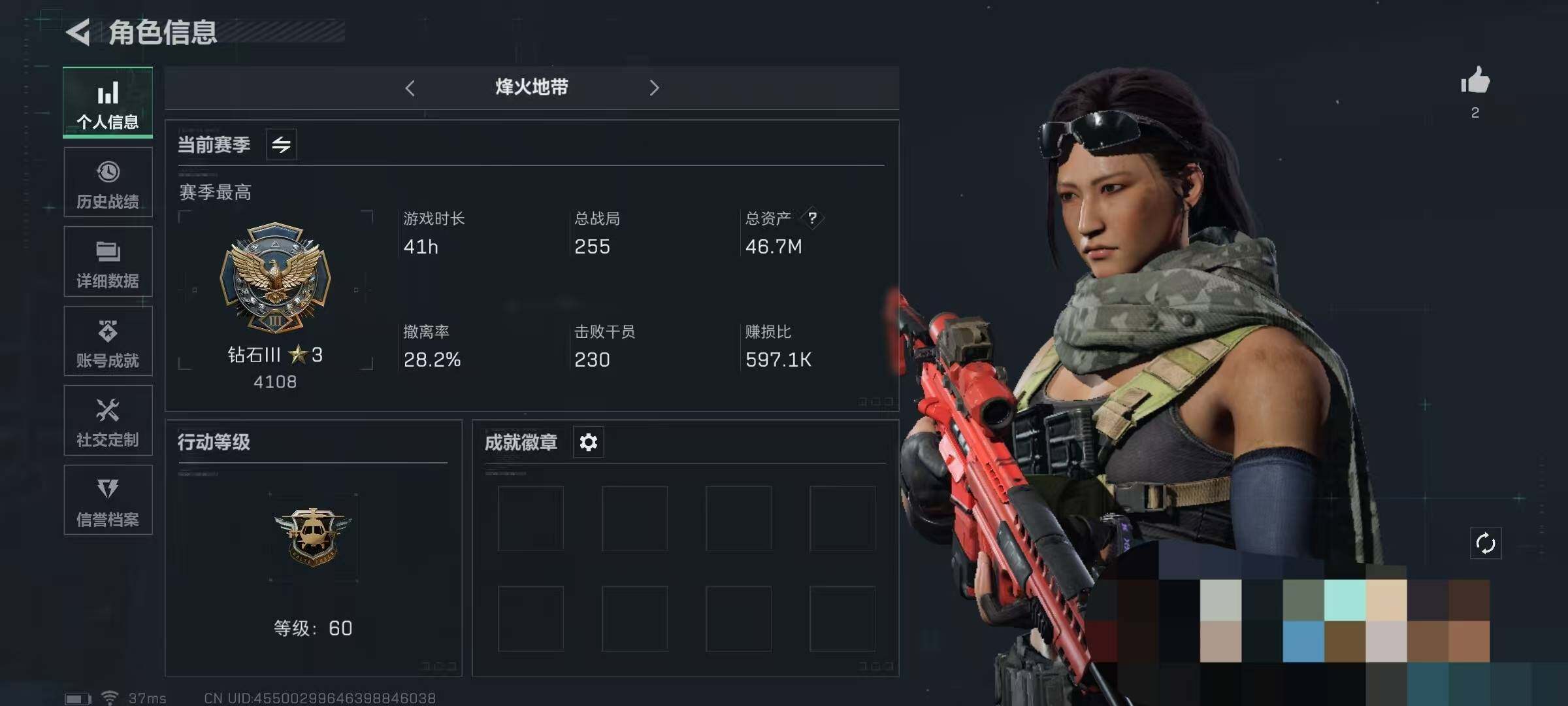 三角洲行动账号QQ【SJZG223】总资产(M)：46M/哈夫币(K)：5062K/哈夫币(K)：5062K/传说枪皮数：4/全面战场等级：7_段位：列兵/烽火地带等级：60_段位：钻石/进阶安全箱4(2x2)/高级