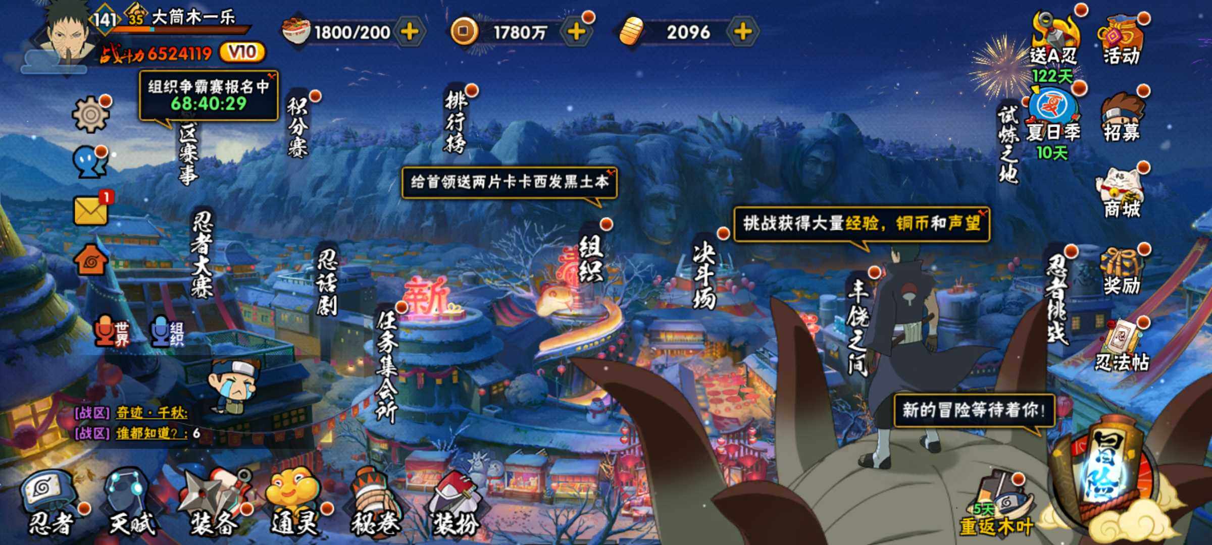 HYJM315878火影忍者账号详情图4