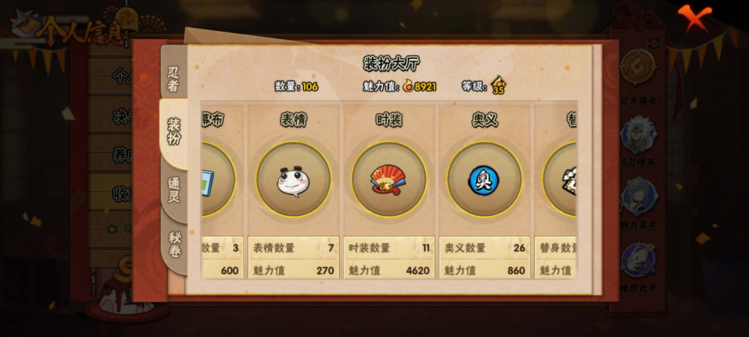 HYJM315878火影忍者账号详情图12