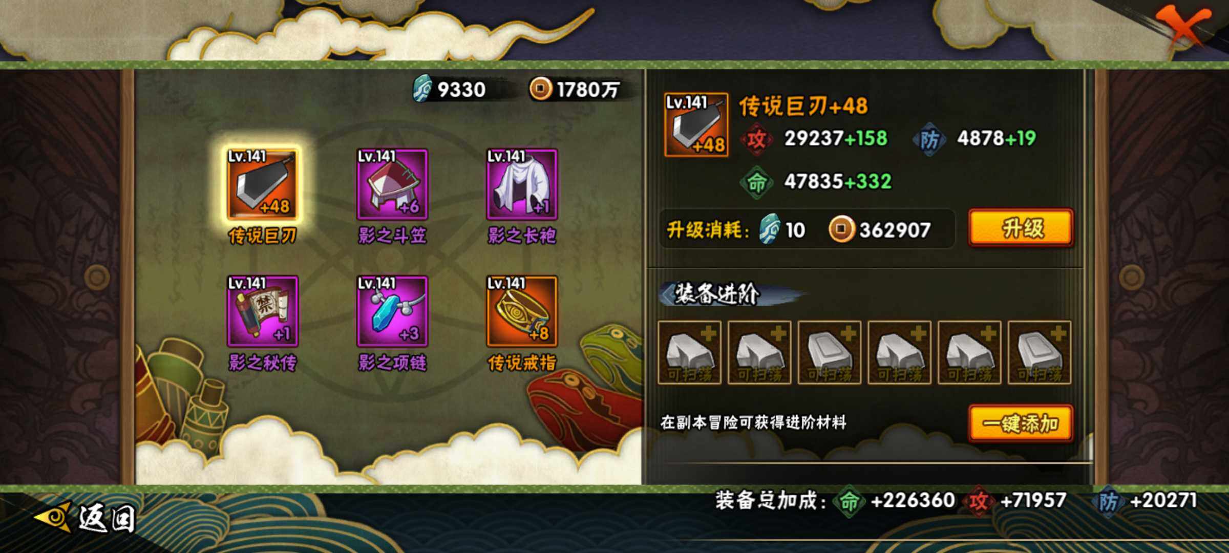 HYJM315878火影忍者账号详情图15