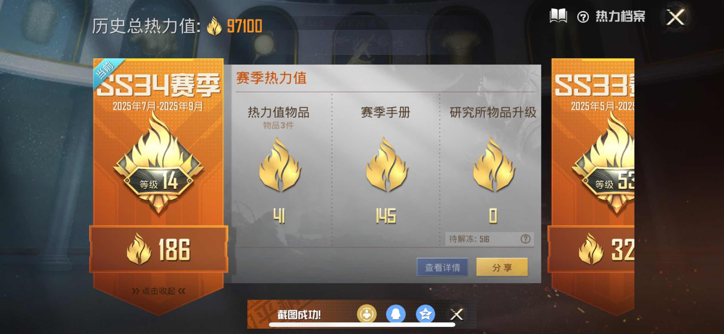 HPYXS3289566和平精英账号详情图3 HPYXS3289566和平精英账号详情图3