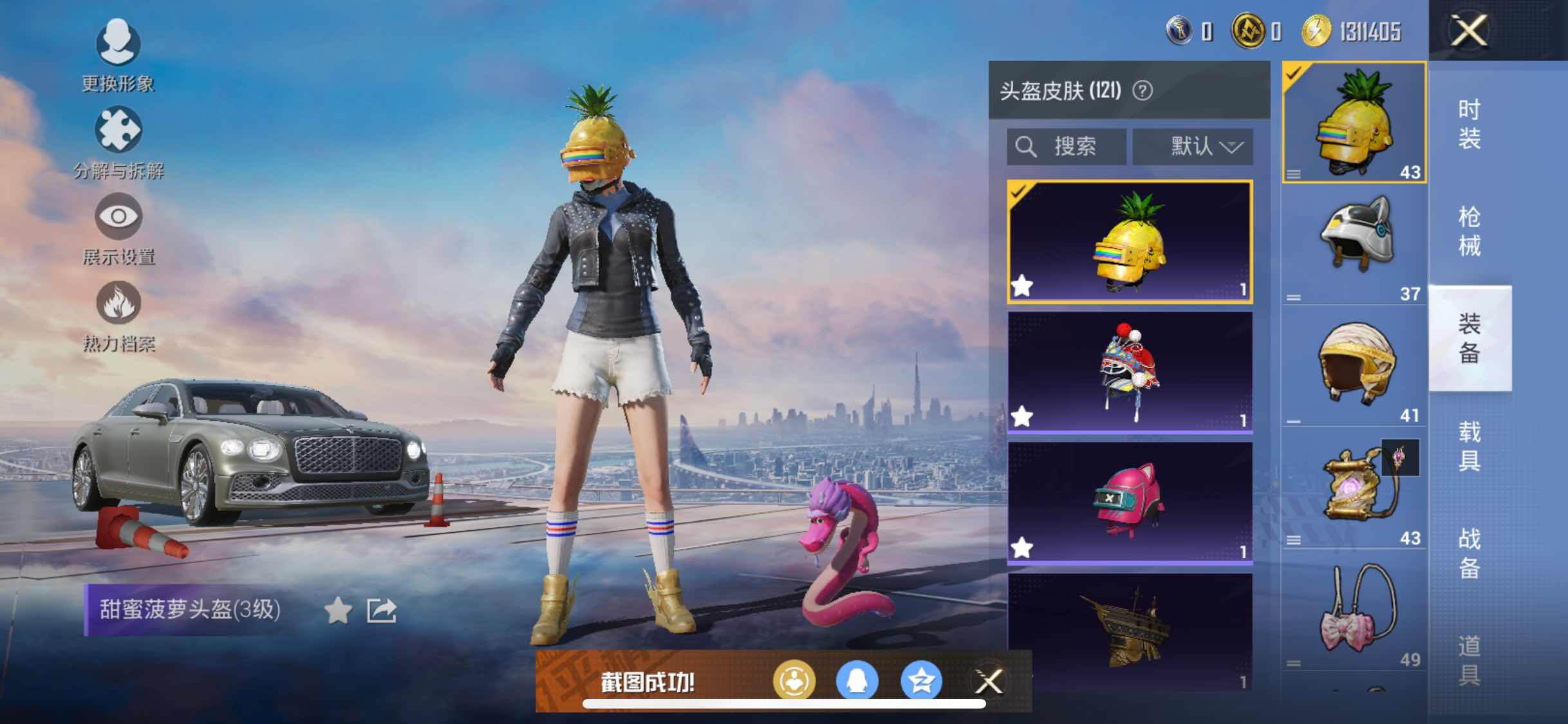 HPYXS3289566和平精英账号详情图15 HPYXS3289566和平精英账号详情图15