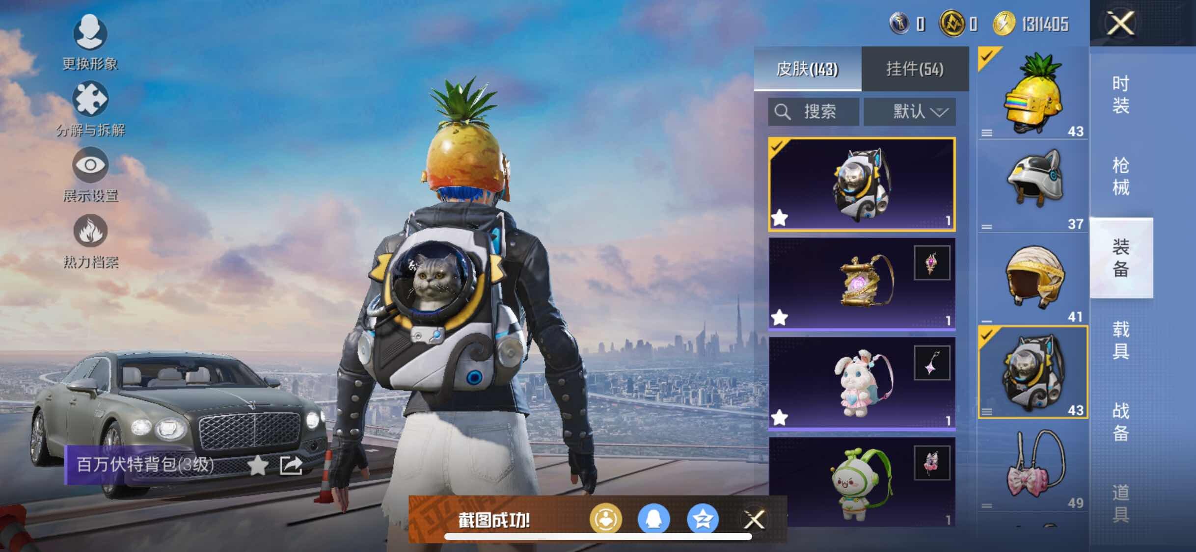 HPYXS3289566和平精英账号详情图16 HPYXS3289566和平精英账号详情图16