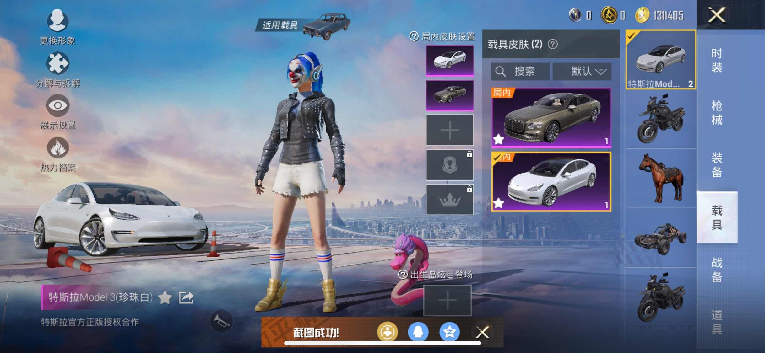 HPYXS3289566和平精英账号详情图18 HPYXS3289566和平精英账号详情图18