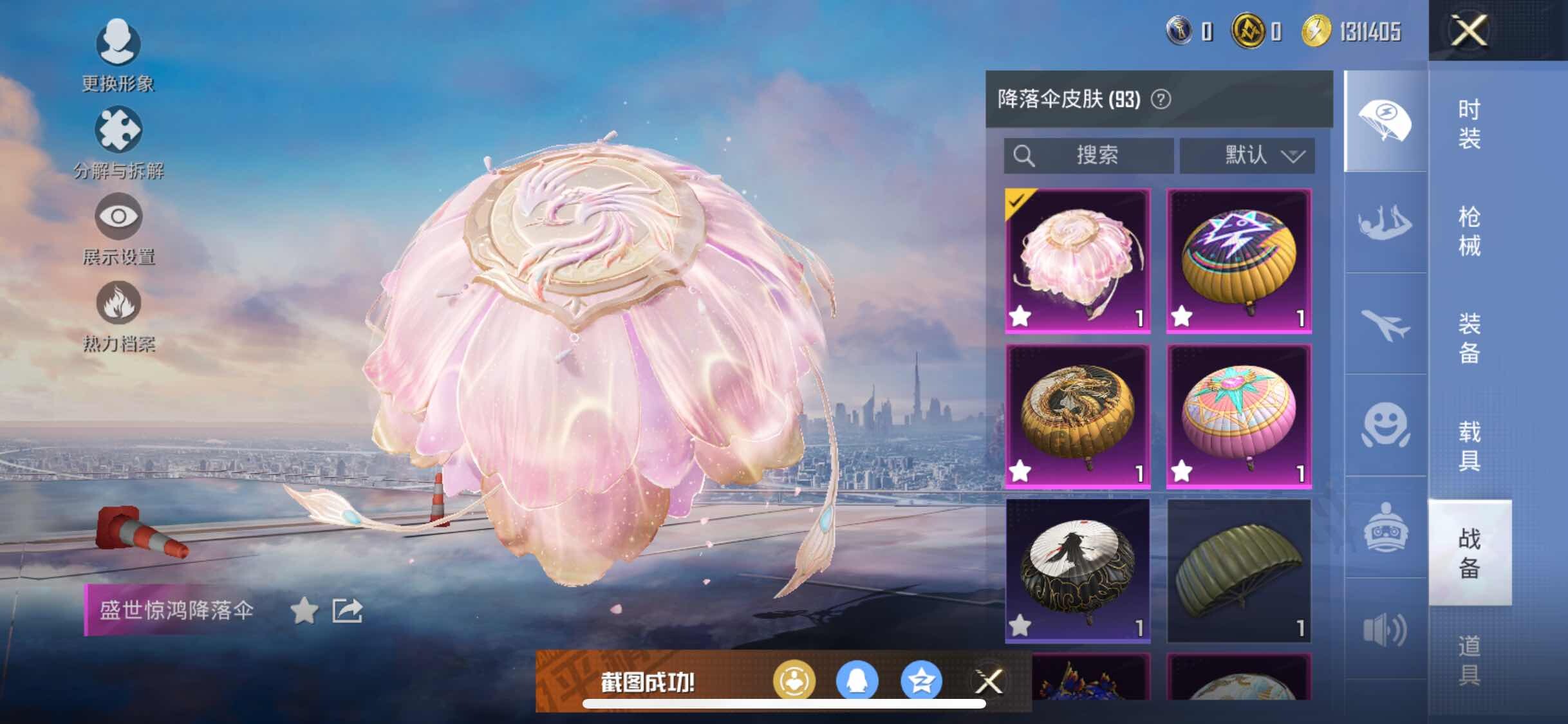 HPYXS3289566和平精英账号详情图19 HPYXS3289566和平精英账号详情图19