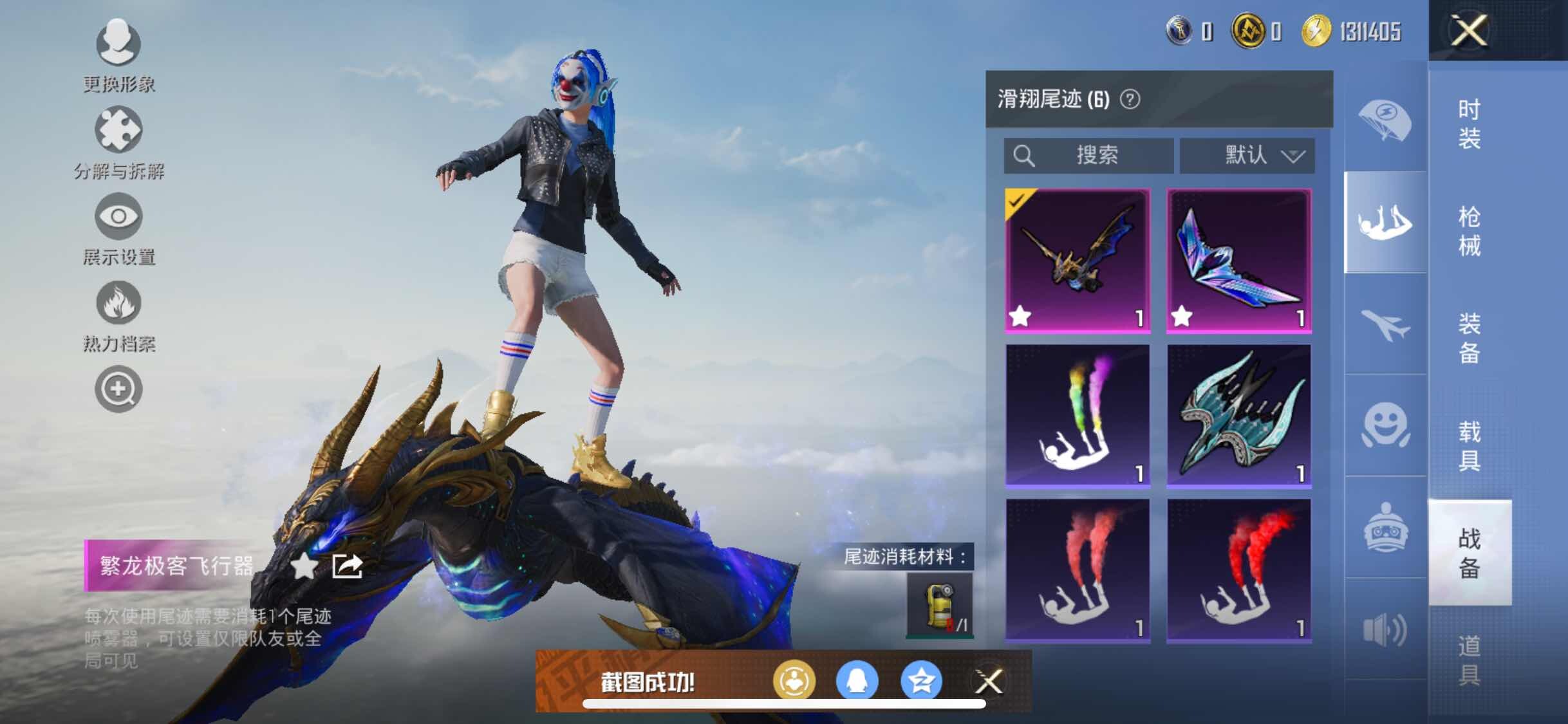 HPYXS3289566和平精英账号详情图20 HPYXS3289566和平精英账号详情图20