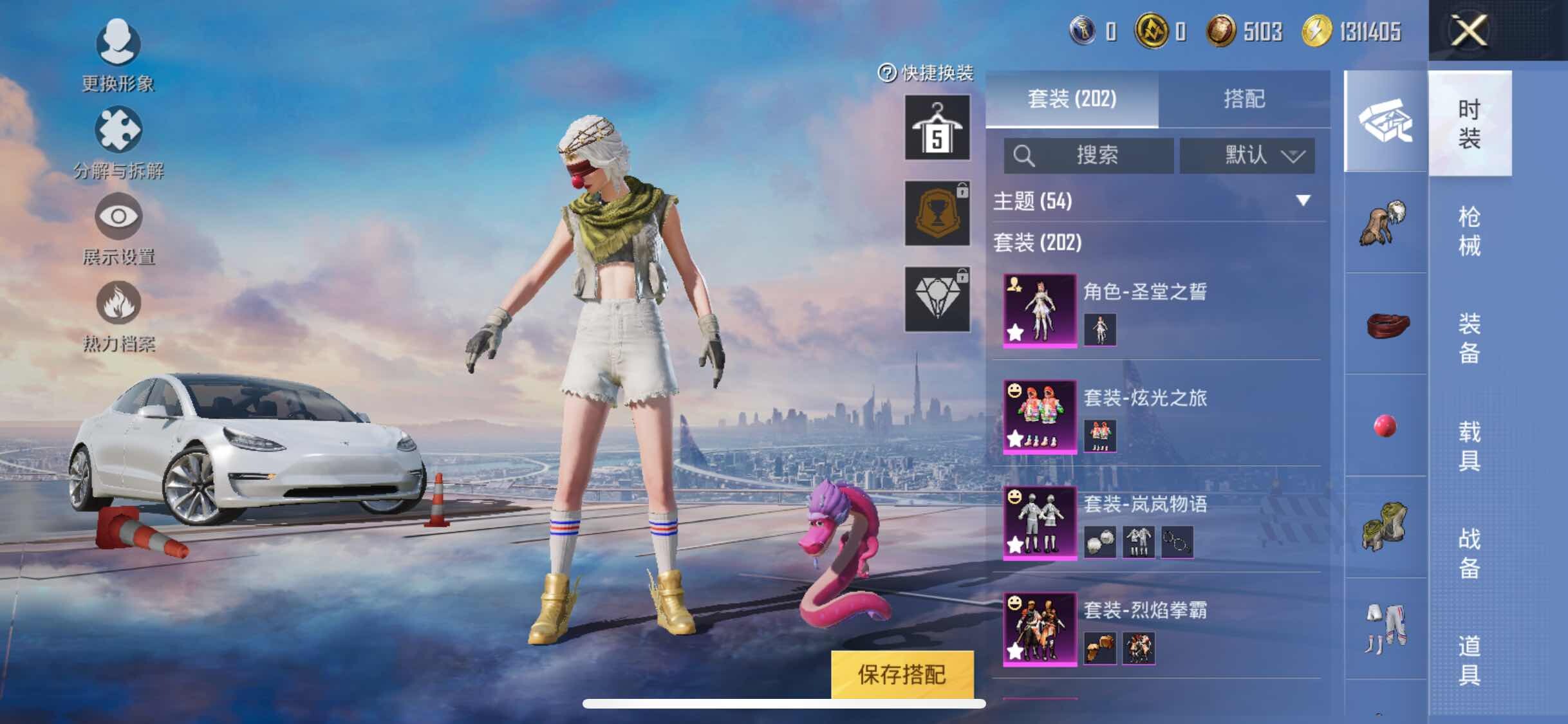 HPYXS3289566和平精英账号详情图5 HPYXS3289566和平精英账号详情图5