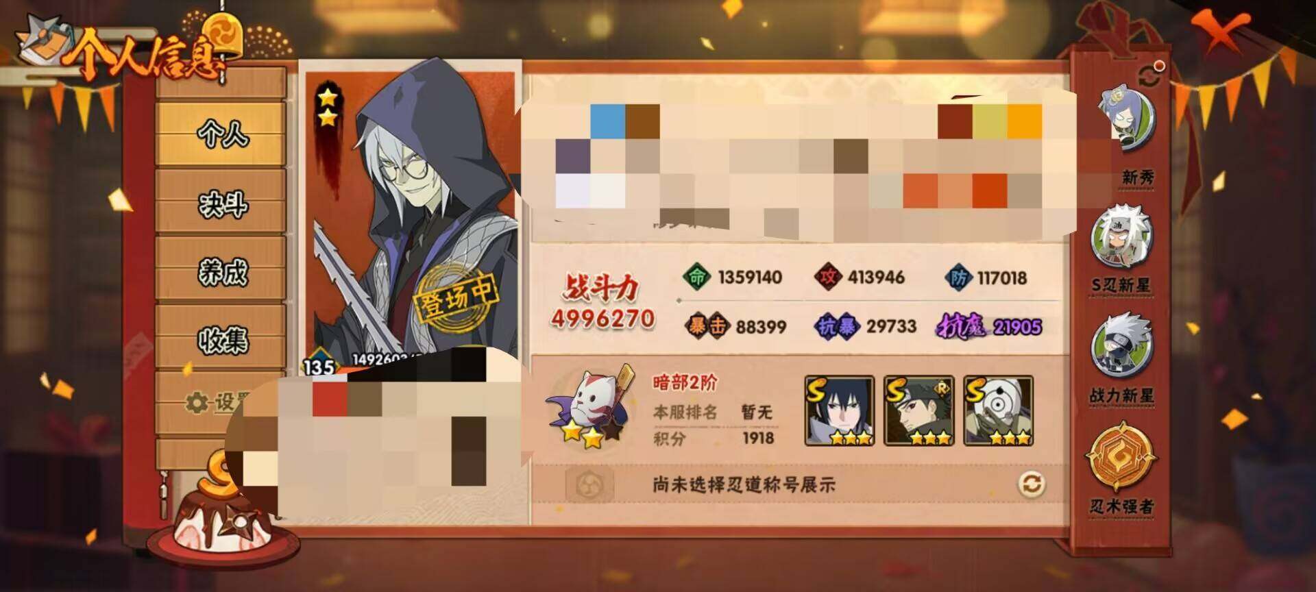 HYEY315366火影忍者账号详情图5 HYEY315366火影忍者账号详情图5