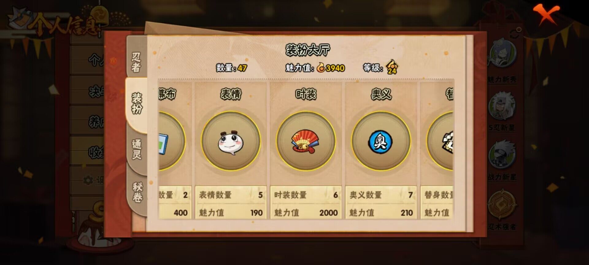 HYEY315366火影忍者账号详情图13 HYEY315366火影忍者账号详情图13