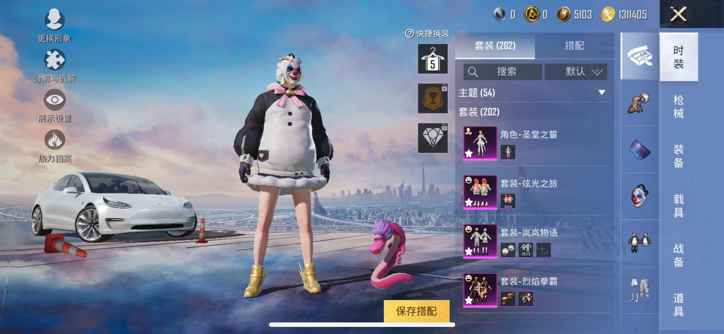 HPYXS3289566和平精英账号详情图8 HPYXS3289566和平精英账号详情图8