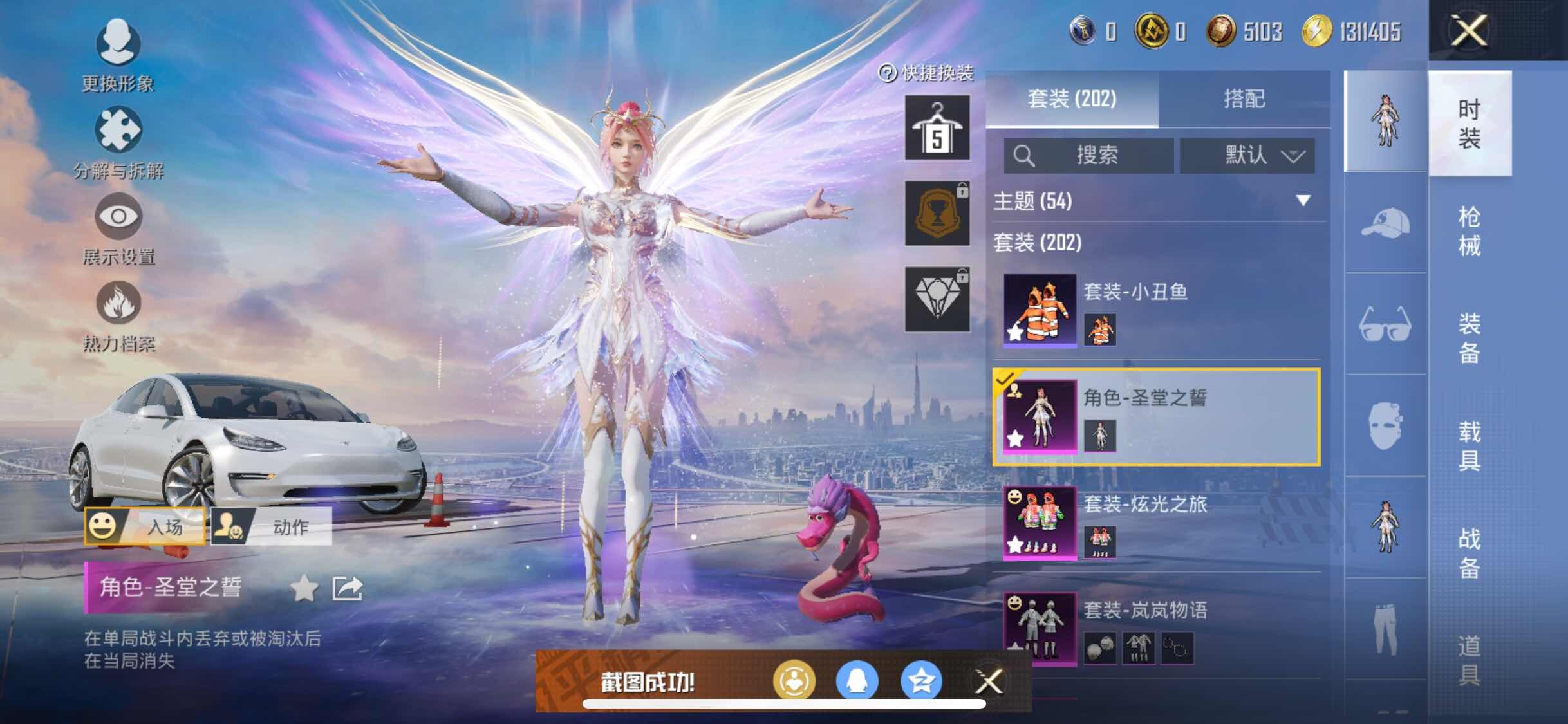 HPYXS3289566和平精英账号详情图10 HPYXS3289566和平精英账号详情图10