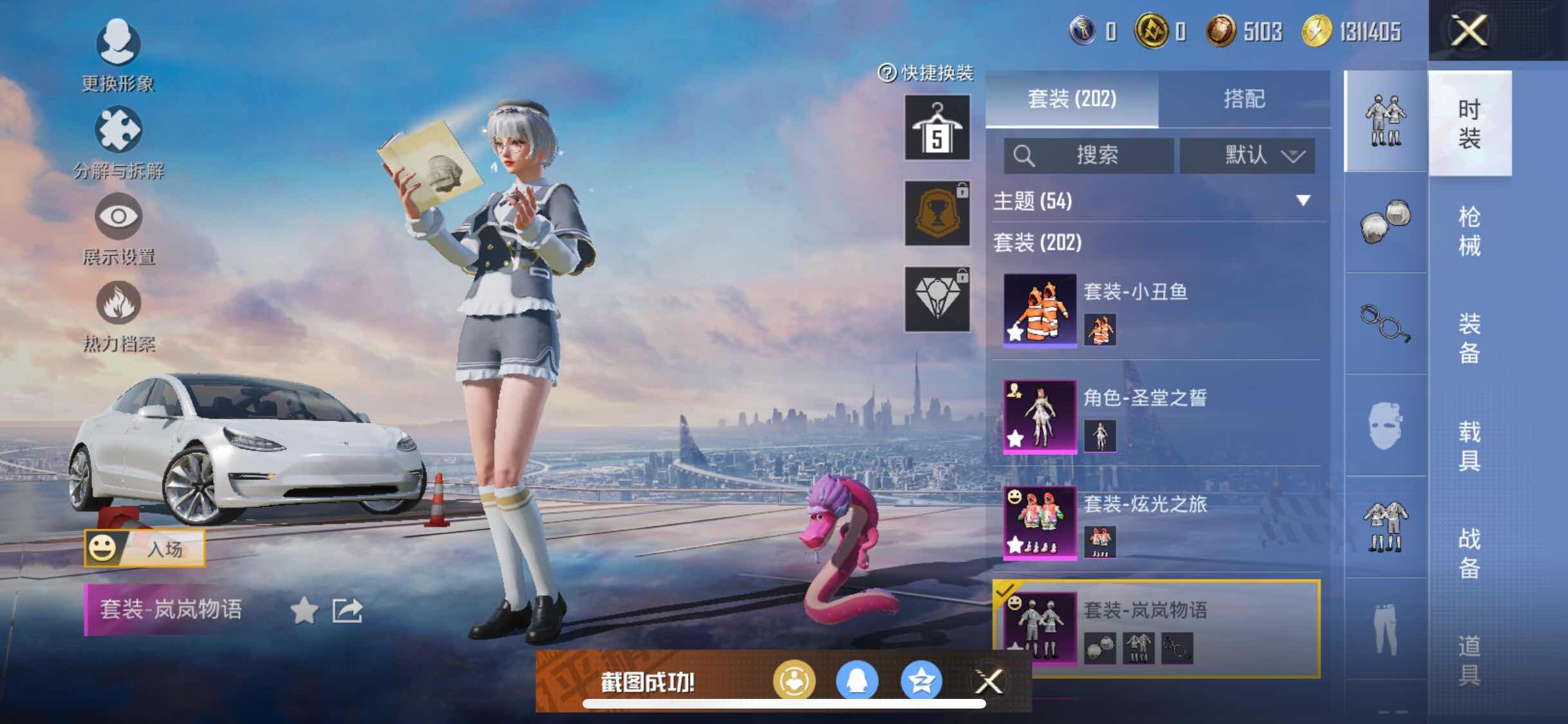 HPYXS3289566和平精英账号详情图11 HPYXS3289566和平精英账号详情图11