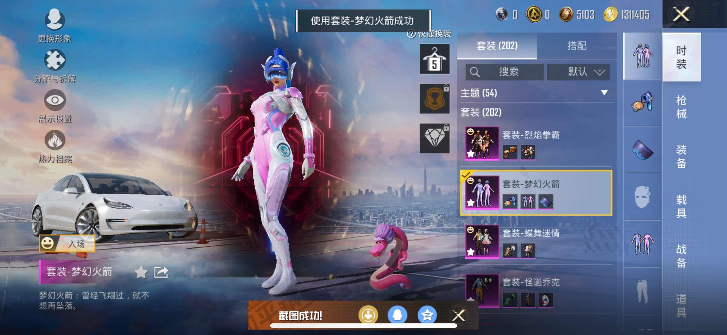 HPYXS3289566和平精英账号详情图12 HPYXS3289566和平精英账号详情图12