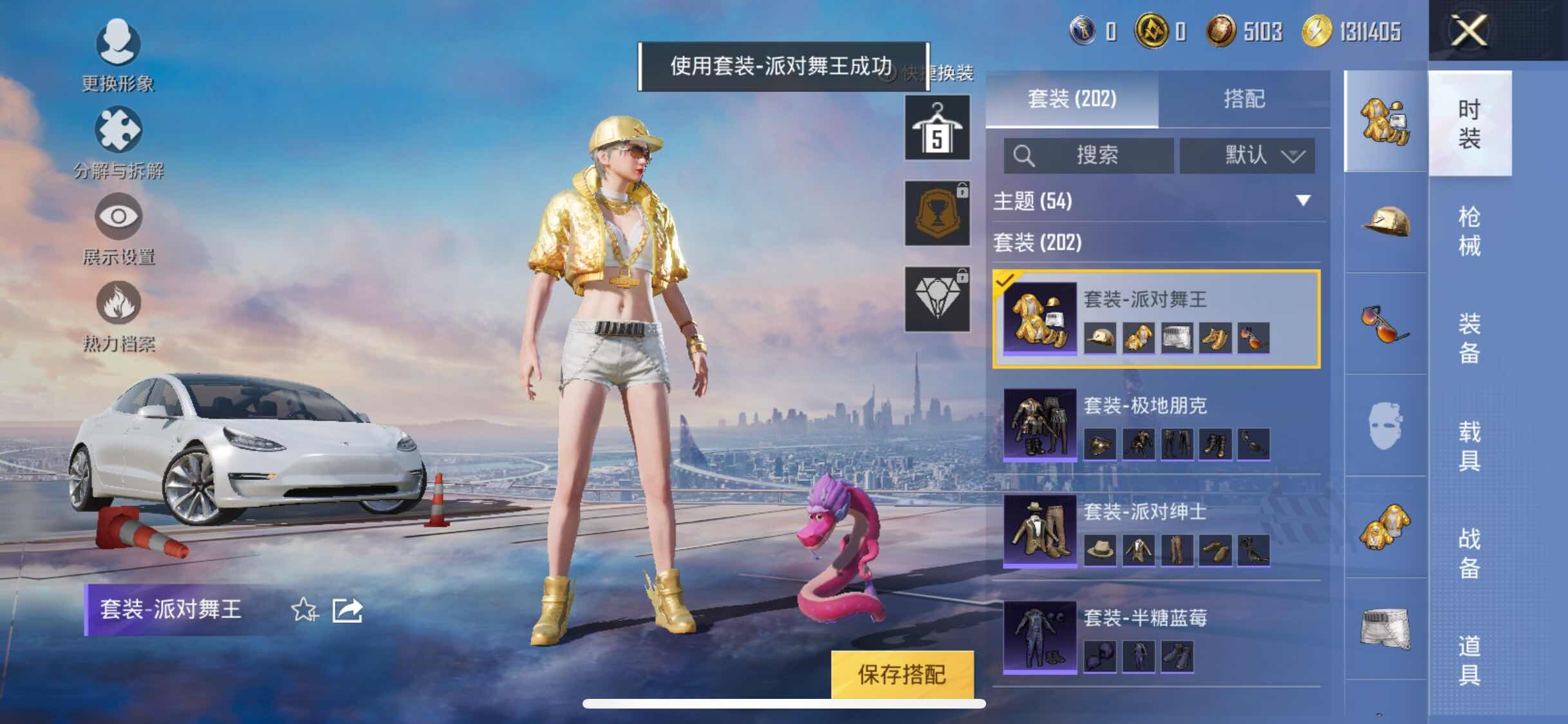 HPYXS3289566和平精英账号详情图13 HPYXS3289566和平精英账号详情图13