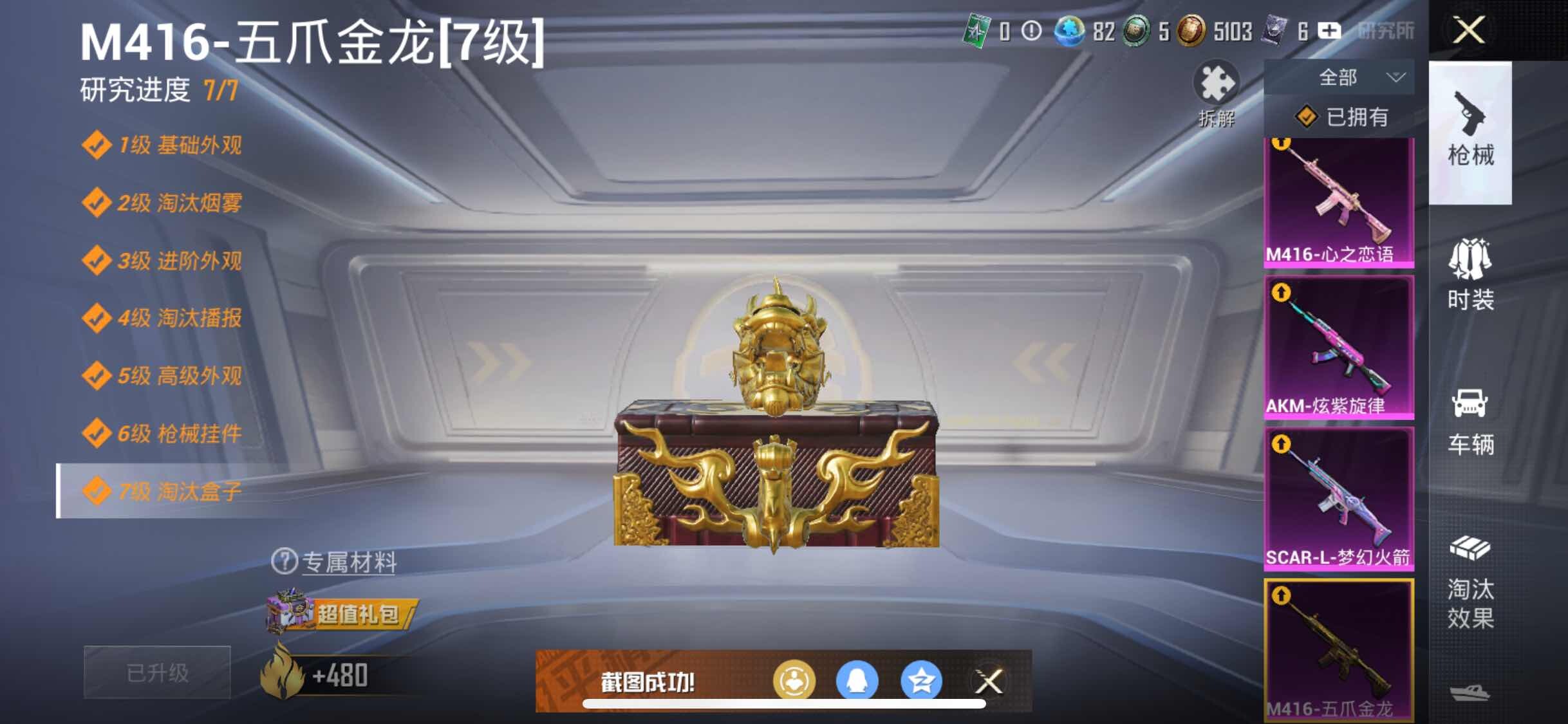 HPYXS3289566和平精英账号详情图22 HPYXS3289566和平精英账号详情图22
