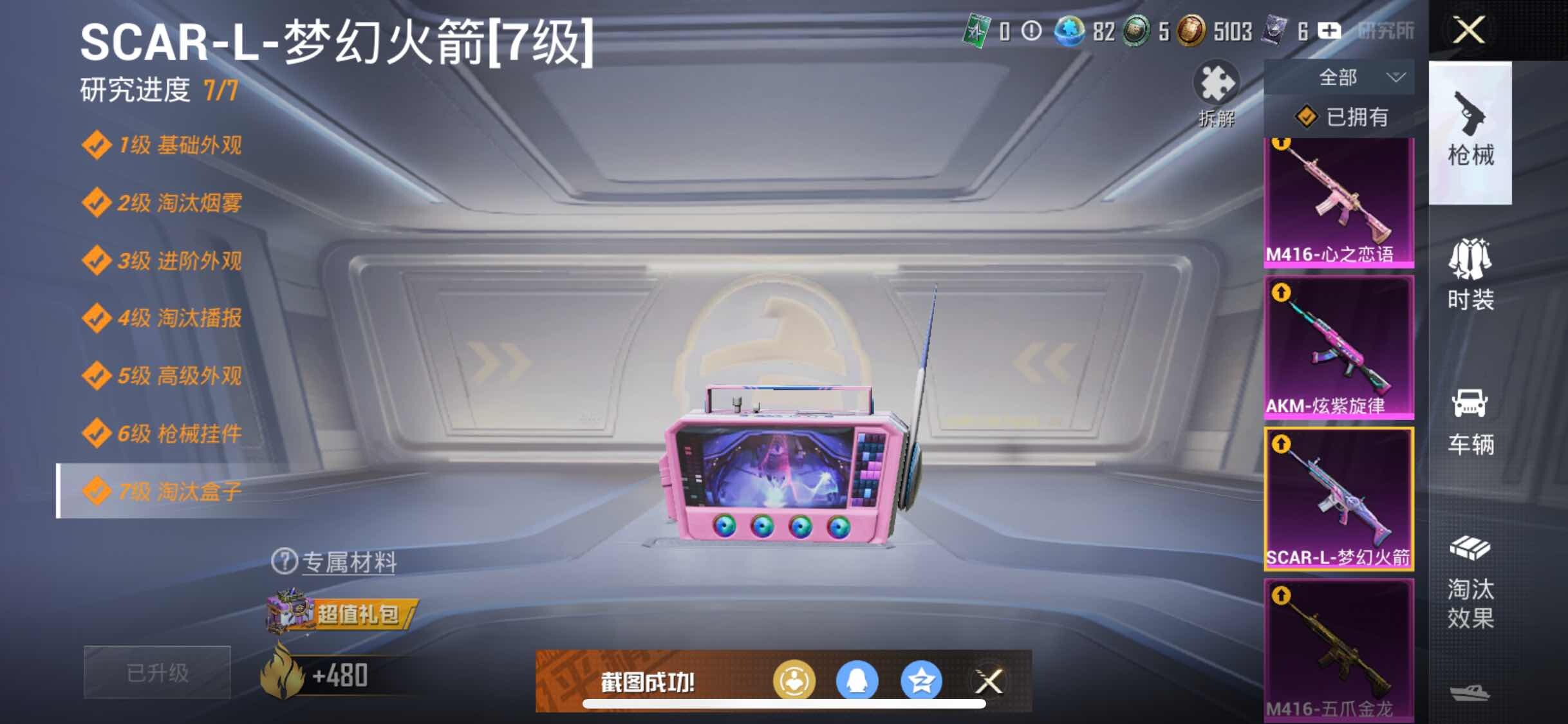 HPYXS3289566和平精英账号详情图23 HPYXS3289566和平精英账号详情图23