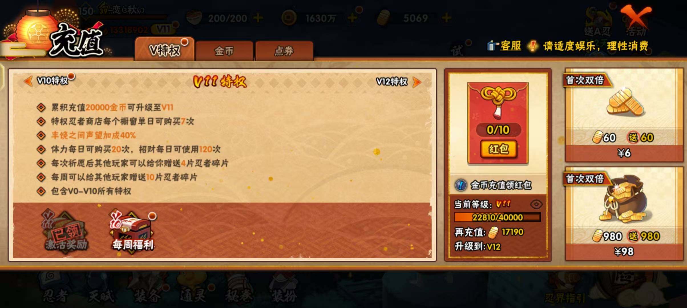 HYEY315217火影忍者账号详情图13