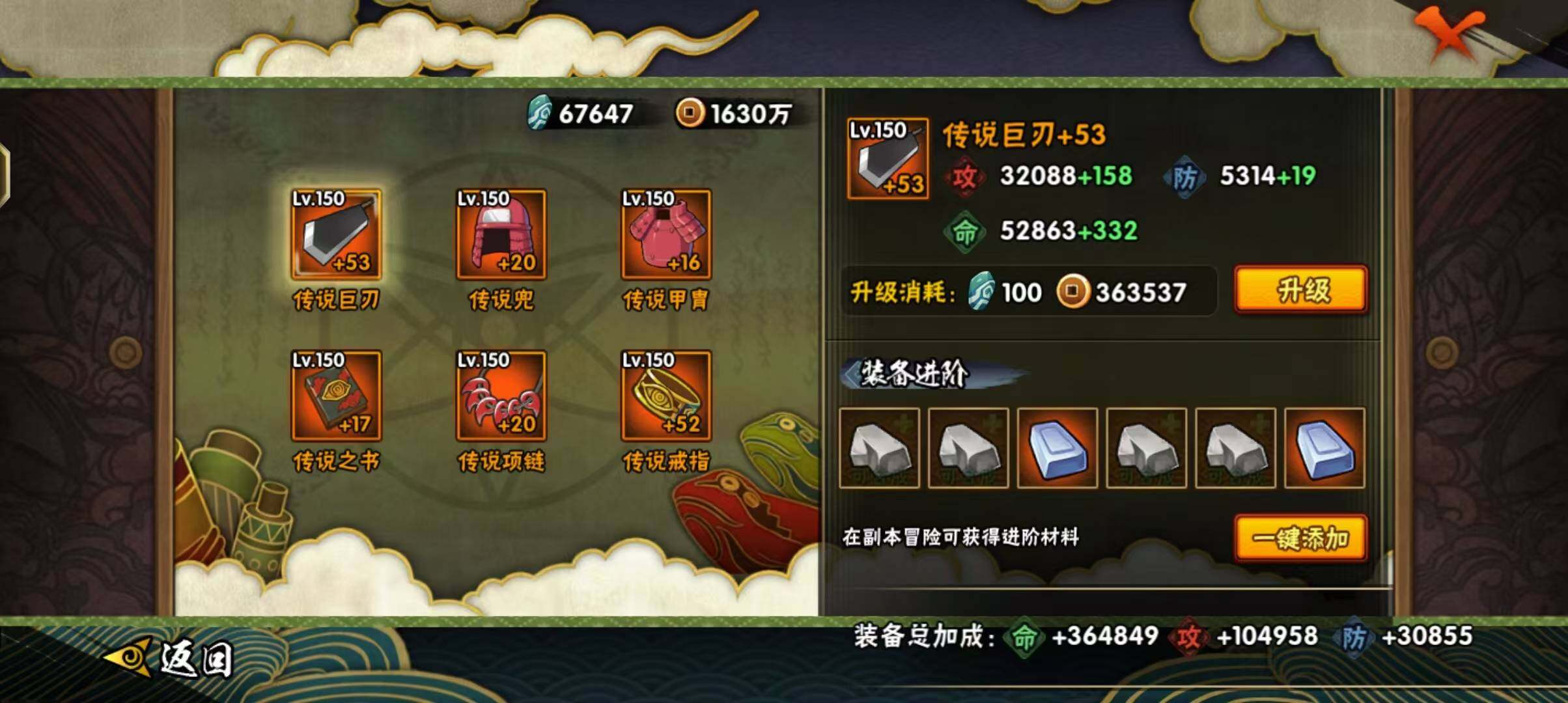 HYEY315217火影忍者账号详情图21