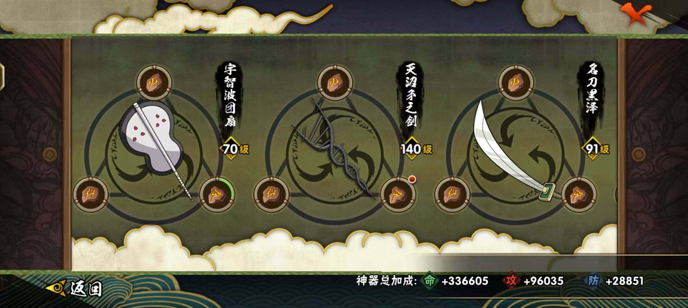 HYEY315217火影忍者账号详情图26