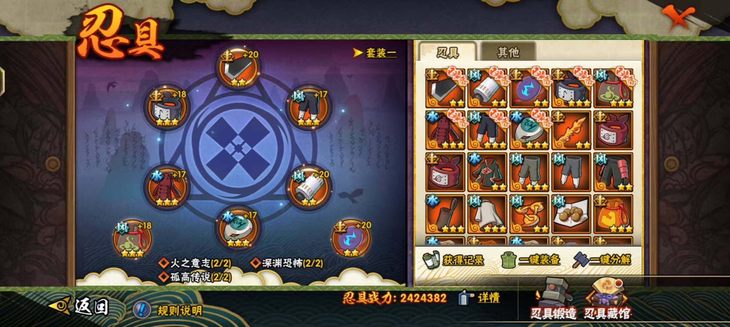 HYEY315217火影忍者账号详情图29