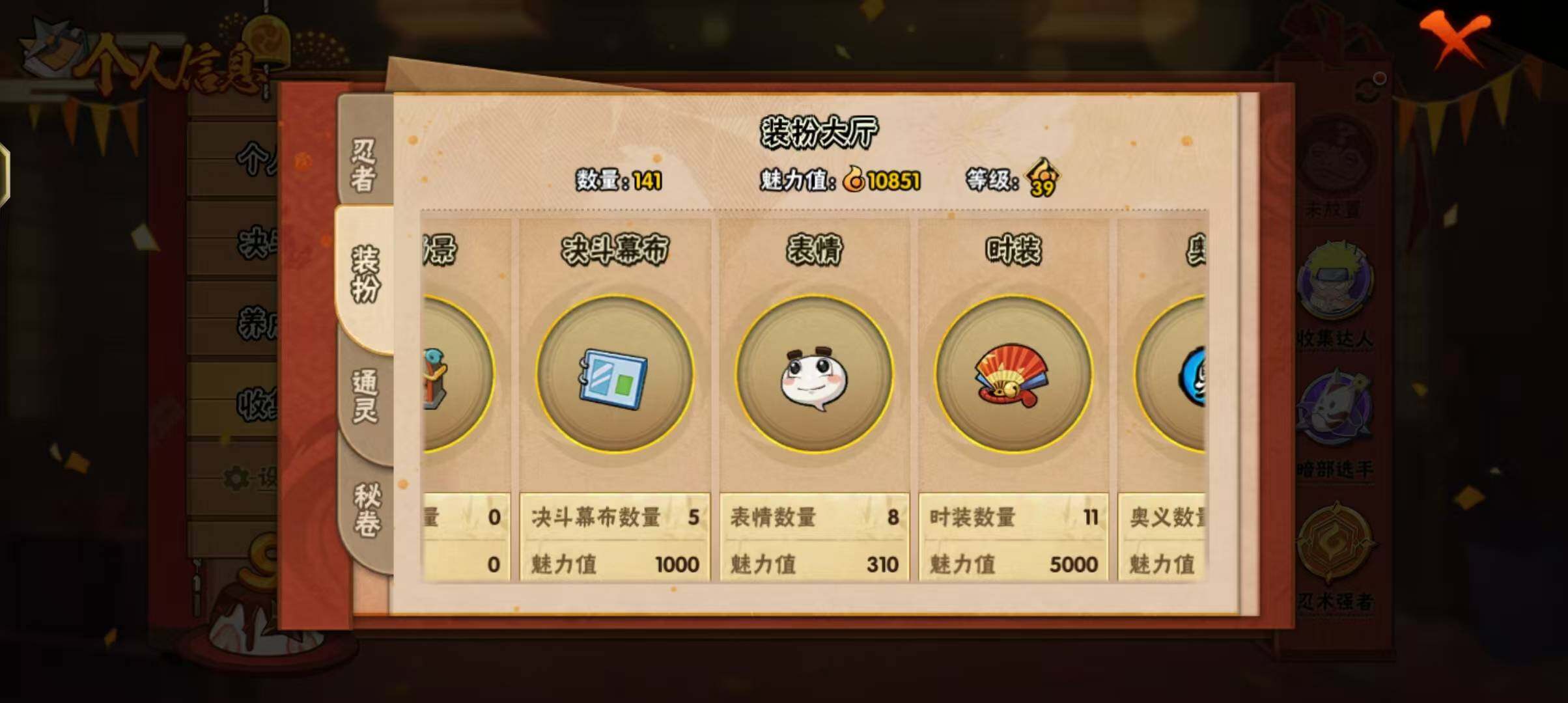 HYEY315217火影忍者账号详情图37