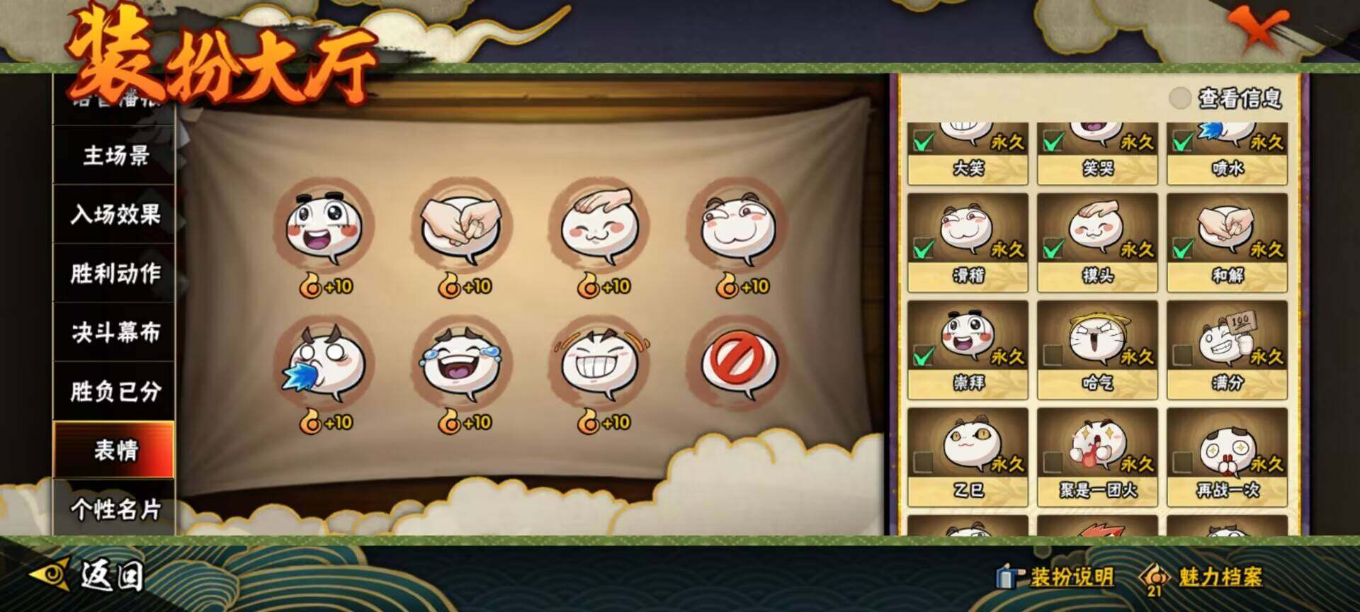 HYEY315233火影忍者账号详情图21 HYEY315233火影忍者账号详情图21