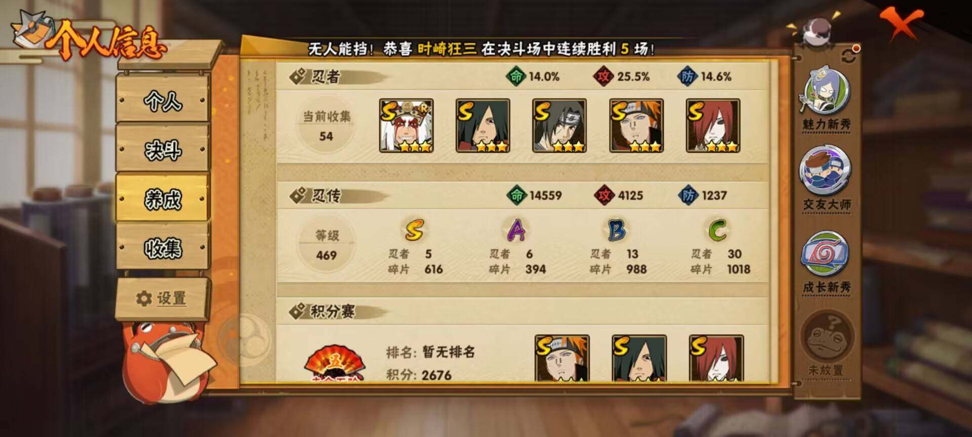 HYEY315233火影忍者账号详情图7 HYEY315233火影忍者账号详情图7