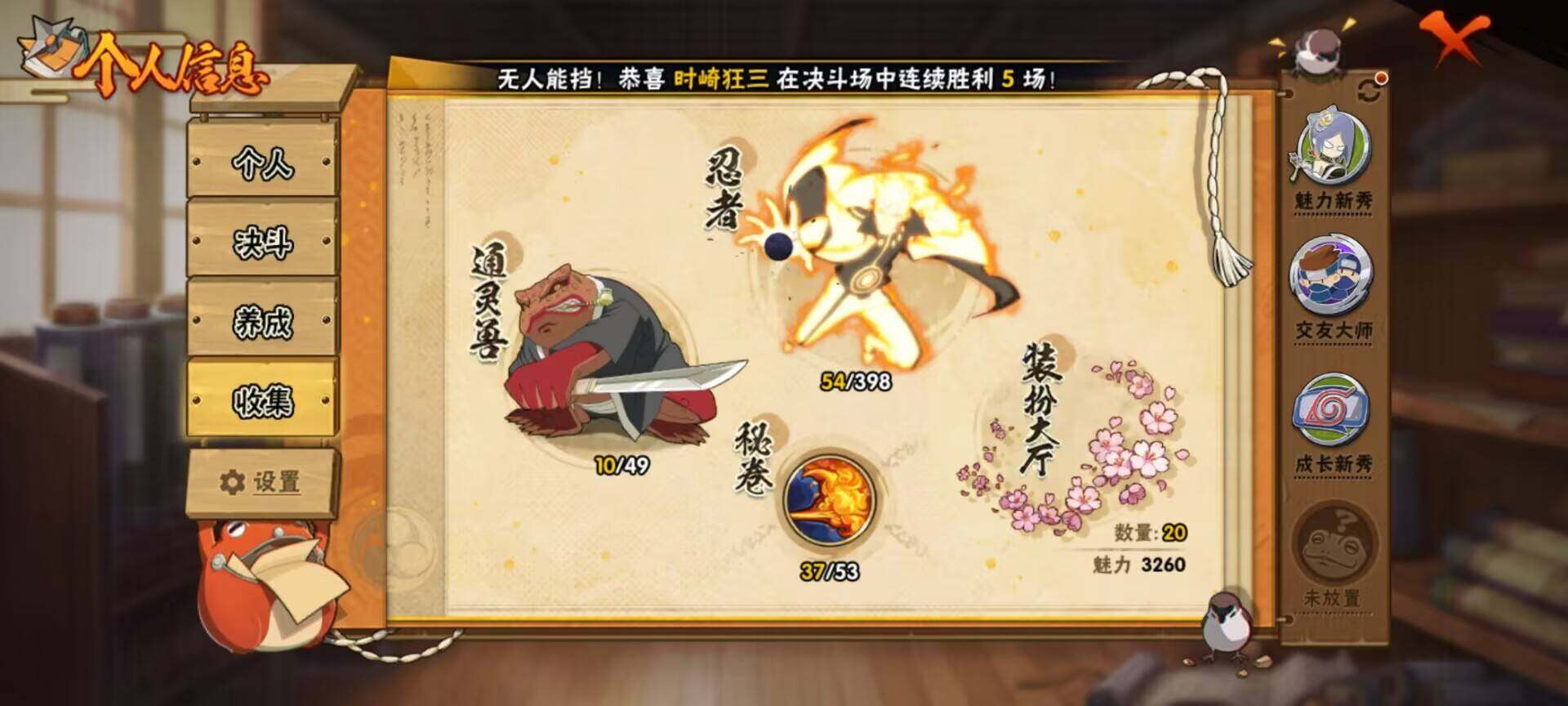 HYEY315233火影忍者账号详情图10 HYEY315233火影忍者账号详情图10