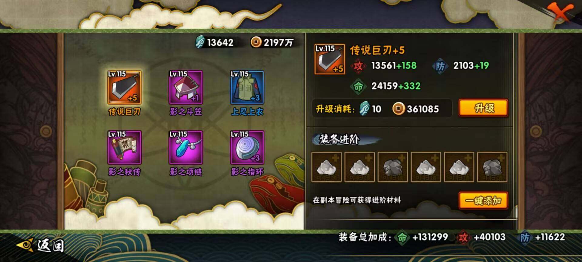 HYEY315233火影忍者账号详情图31 HYEY315233火影忍者账号详情图31