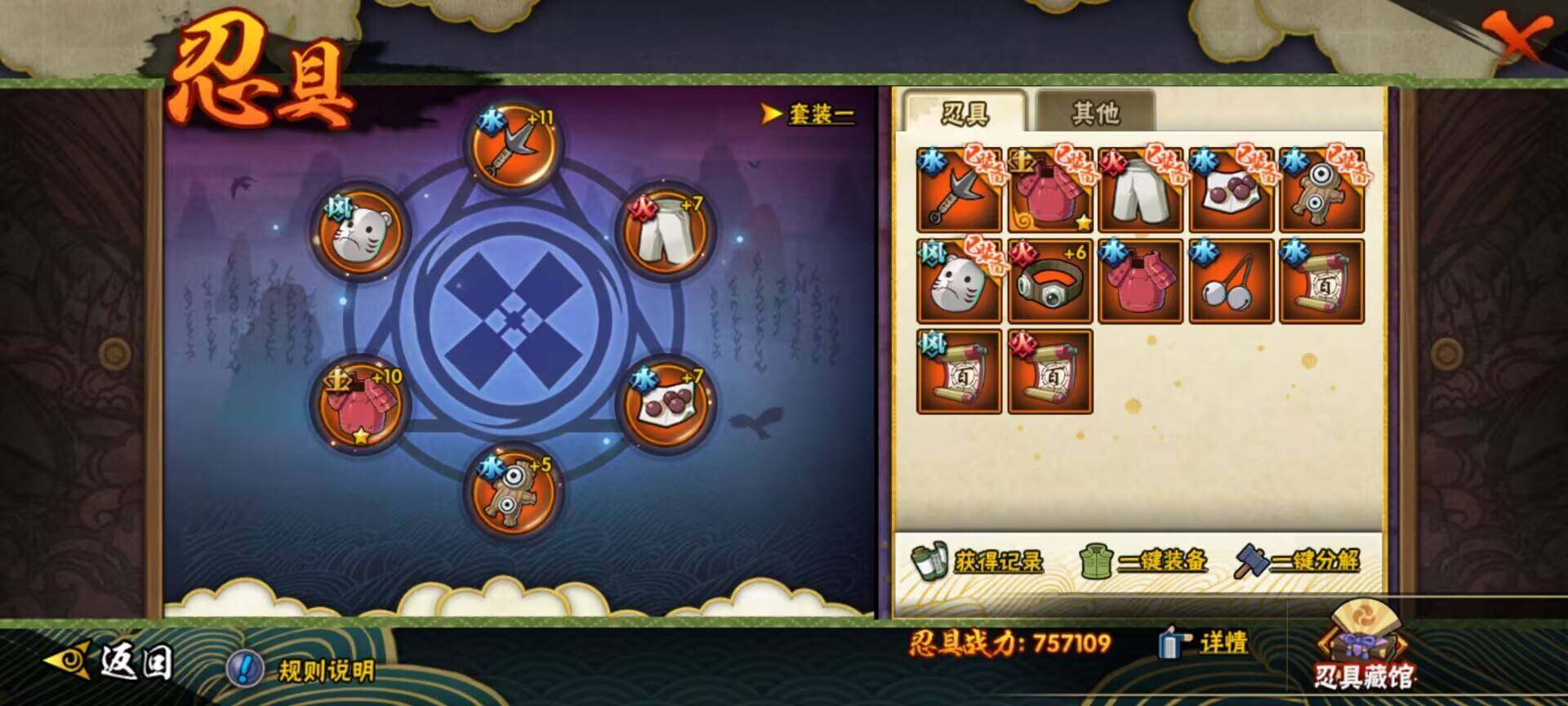 HYEY315233火影忍者账号详情图33 HYEY315233火影忍者账号详情图33