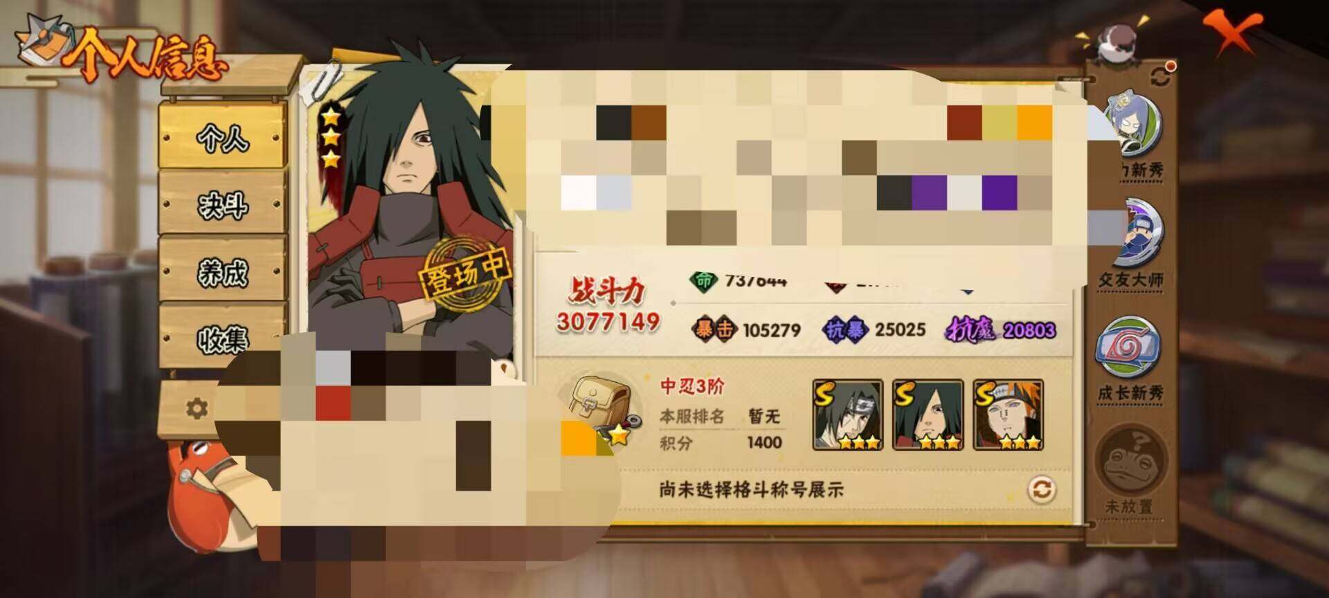 HYEY315233火影忍者账号详情图4 HYEY315233火影忍者账号详情图4