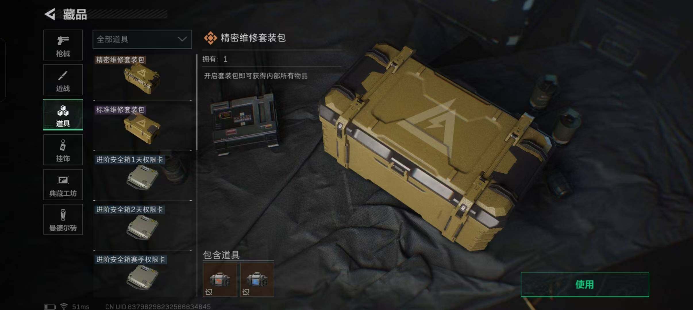 SJZEY311201三角洲行动账号详情图8 SJZEY311201三角洲行动账号详情图8