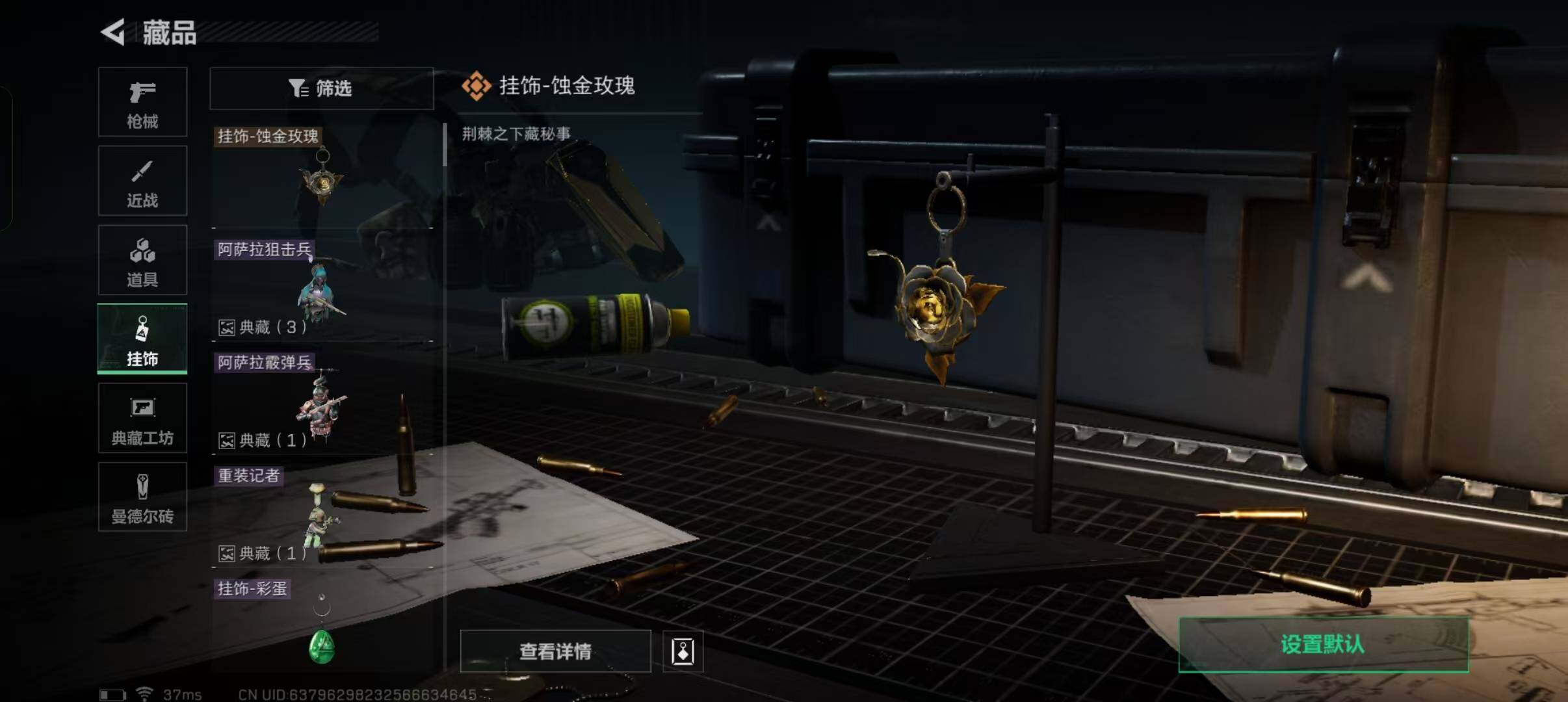 SJZEY311201三角洲行动账号详情图9 SJZEY311201三角洲行动账号详情图9