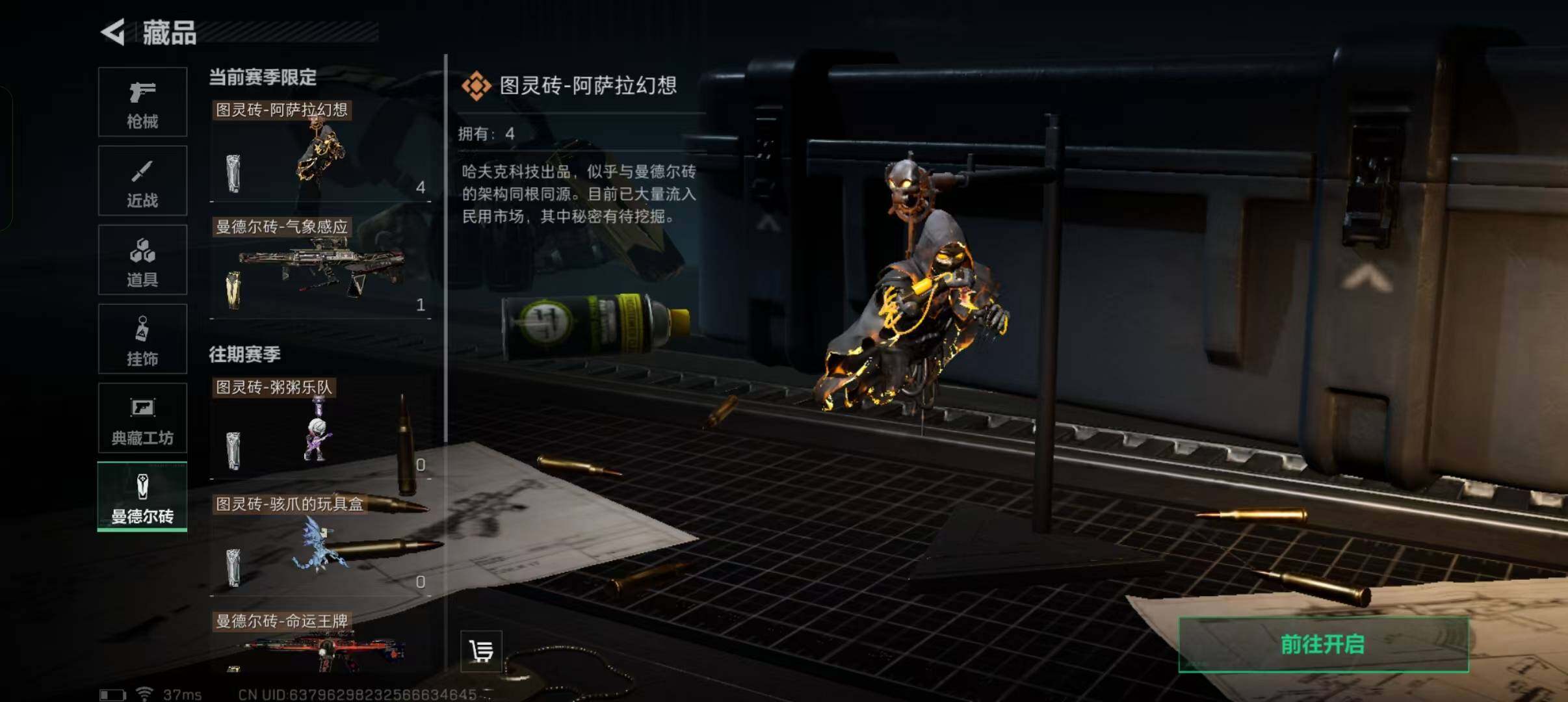 SJZEY311201三角洲行动账号详情图10 SJZEY311201三角洲行动账号详情图10