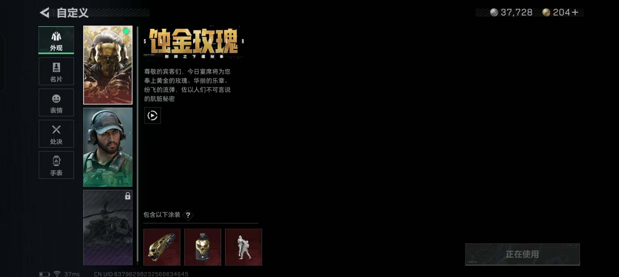 SJZEY311201三角洲行动账号详情图2 SJZEY311201三角洲行动账号详情图2
