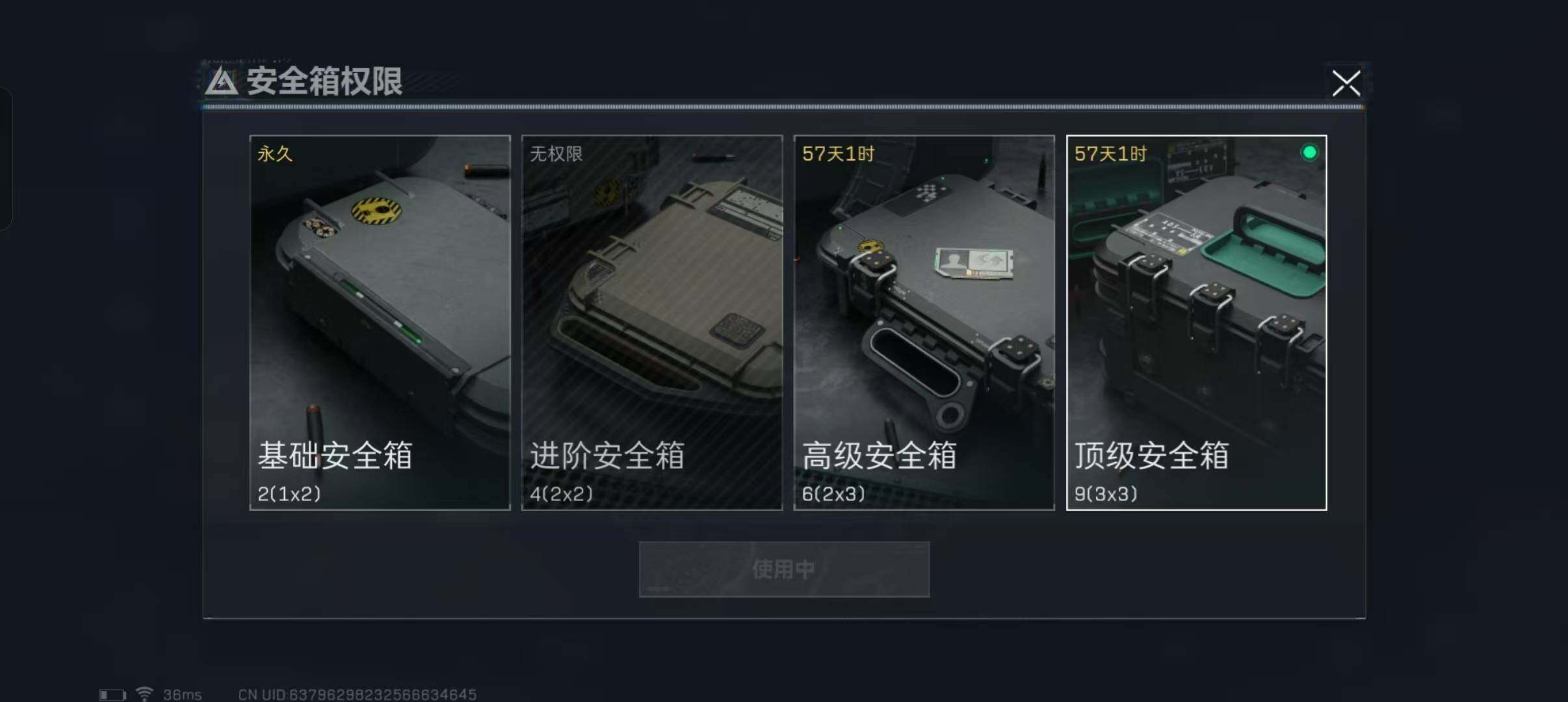 SJZEY311201三角洲行动账号详情图3 SJZEY311201三角洲行动账号详情图3