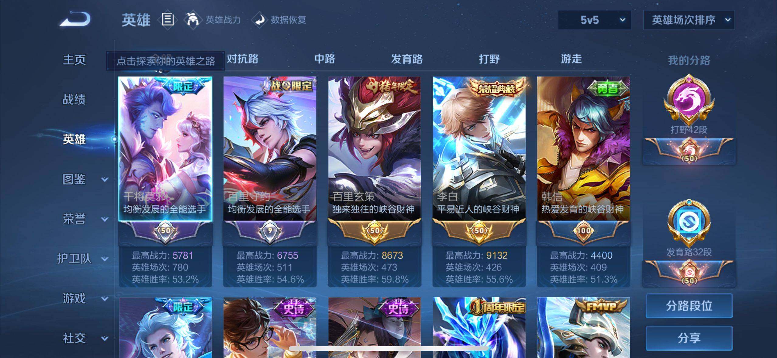 WZ033204254王者荣耀账号详情图8 WZ033204254王者荣耀账号详情图8