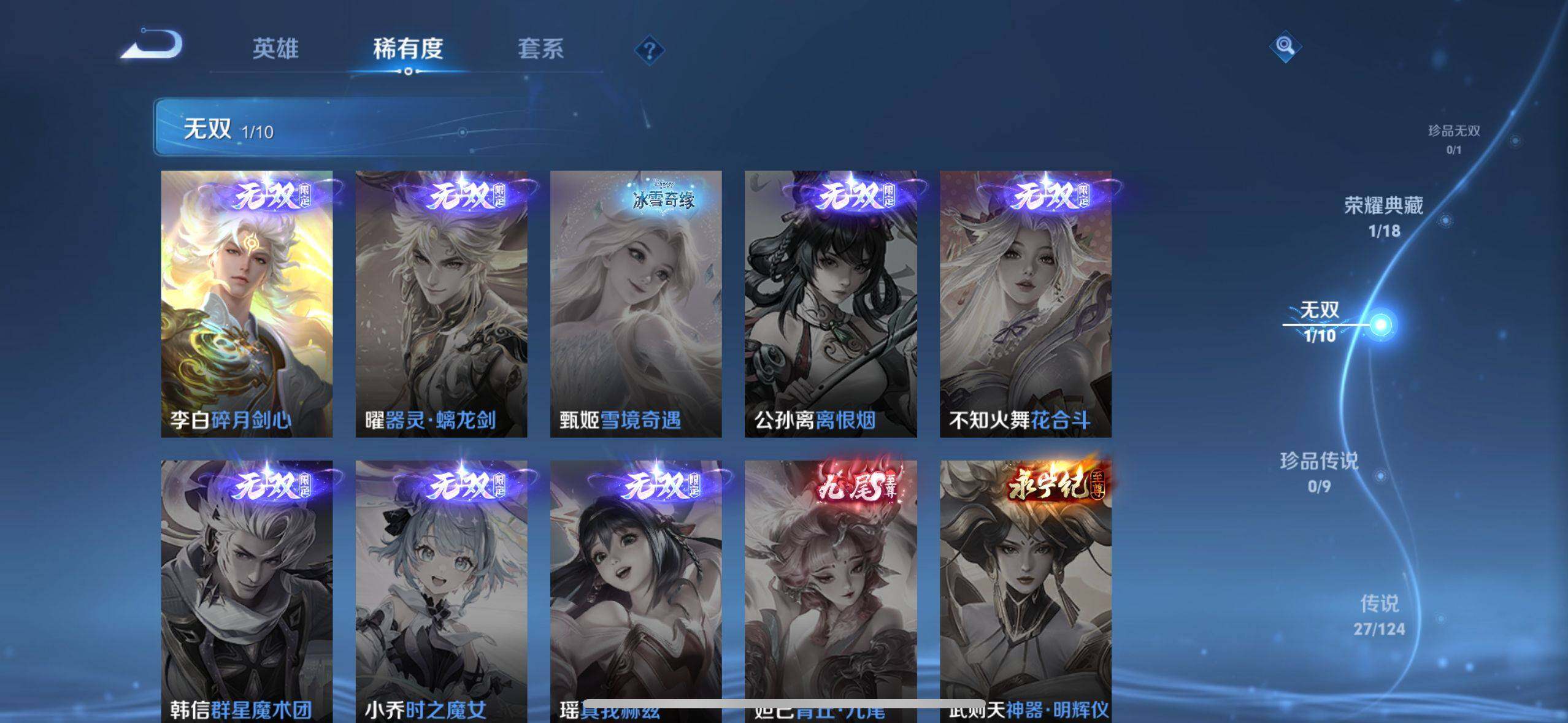WZ033204254王者荣耀账号详情图10 WZ033204254王者荣耀账号详情图10