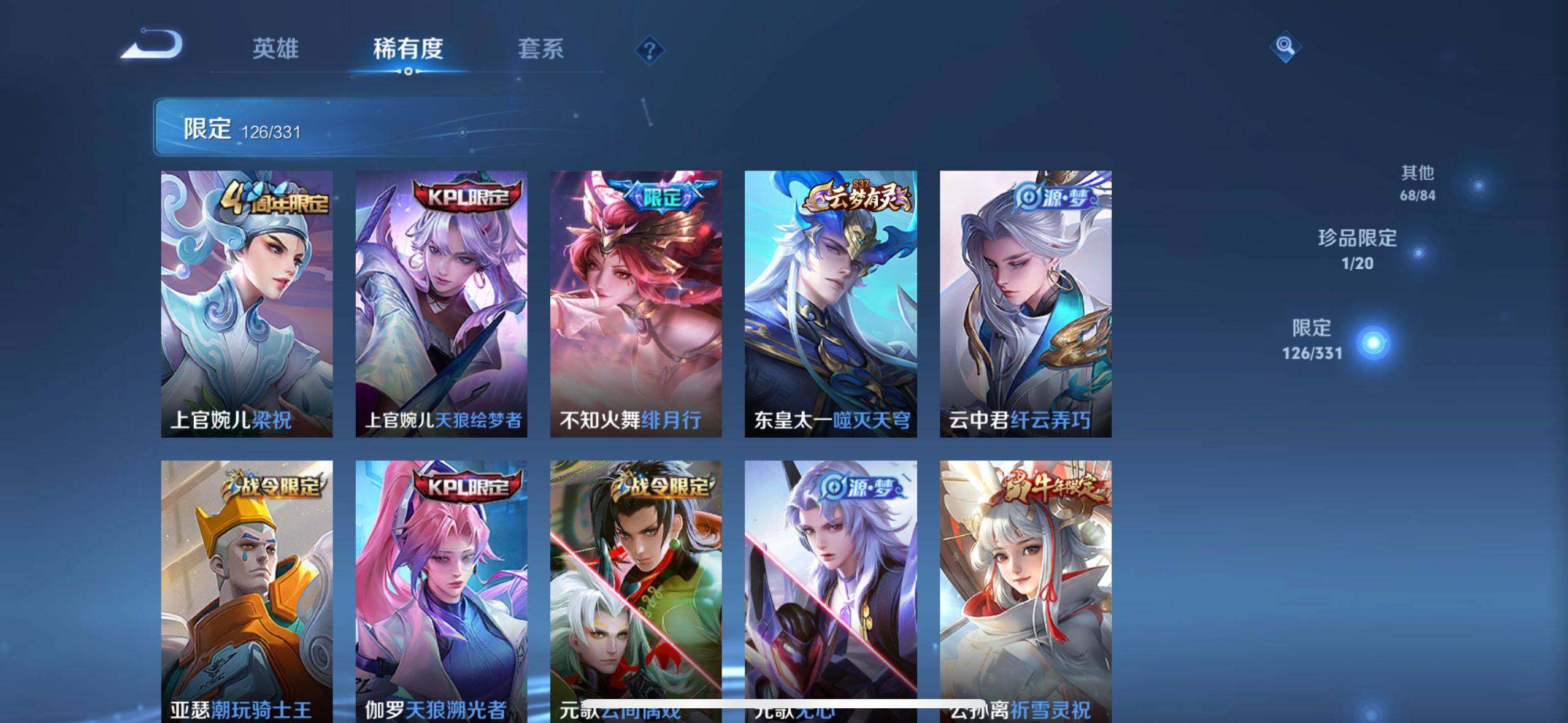 WZ033204254王者荣耀账号详情图15 WZ033204254王者荣耀账号详情图15