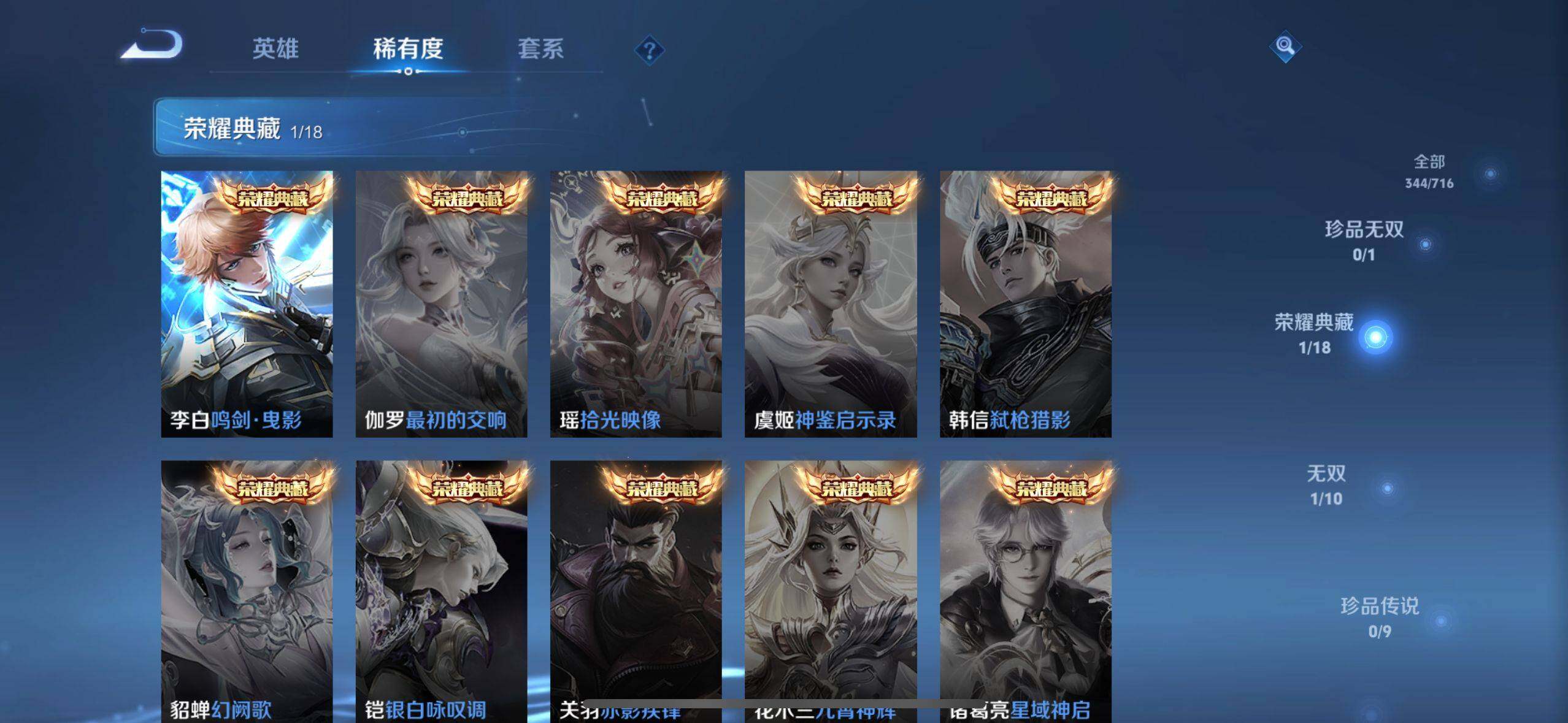 WZ033204254王者荣耀账号详情图16 WZ033204254王者荣耀账号详情图16