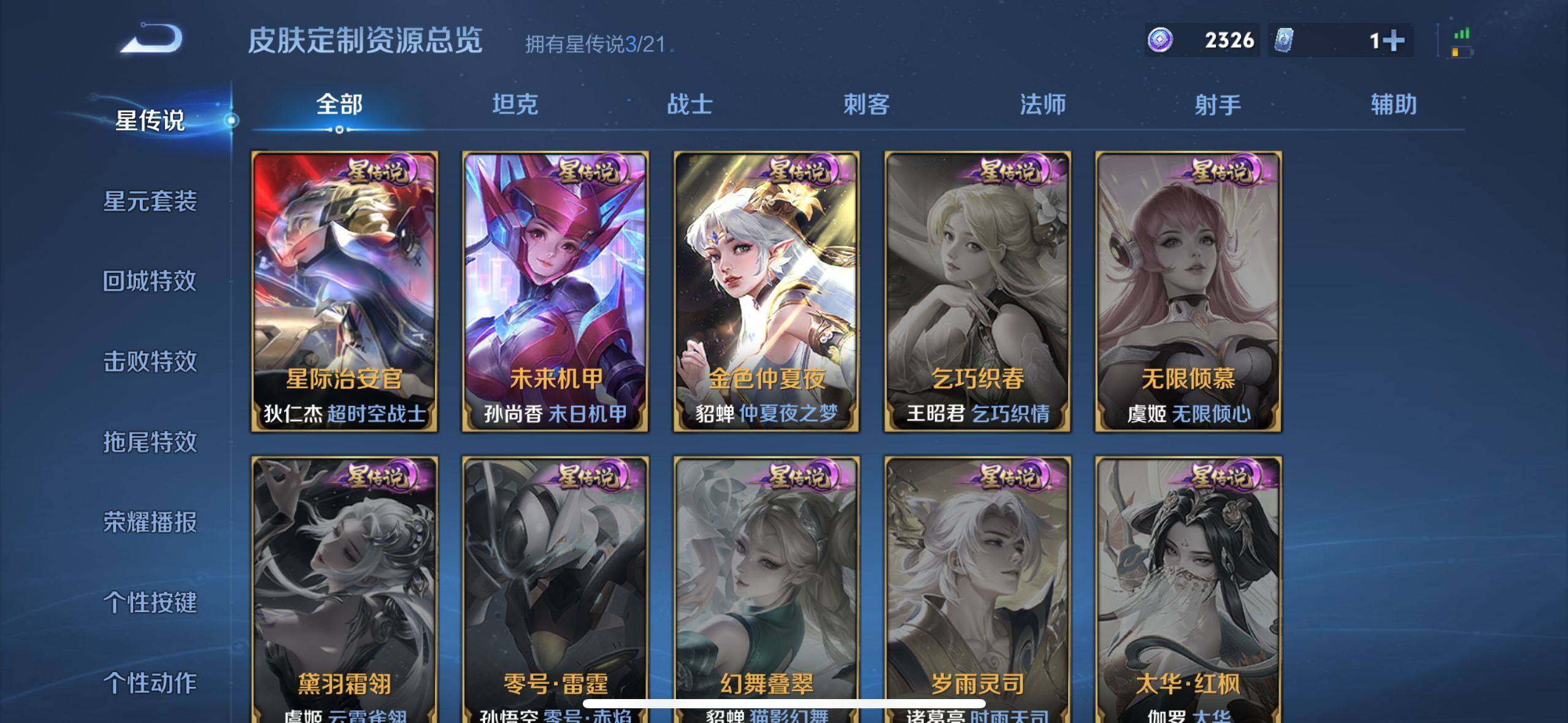 WZ033204254王者荣耀账号详情图17 WZ033204254王者荣耀账号详情图17