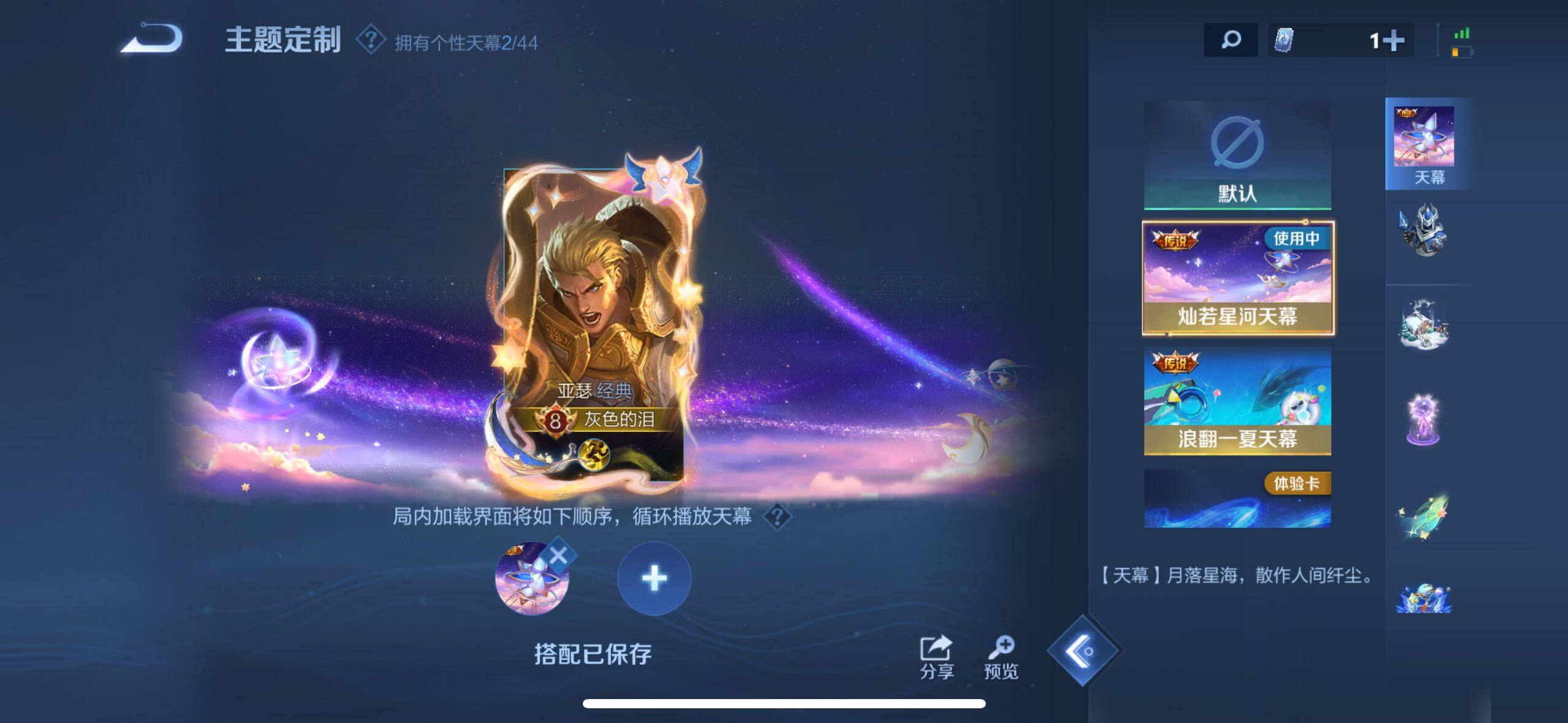 WZ033204254王者荣耀账号详情图18 WZ033204254王者荣耀账号详情图18