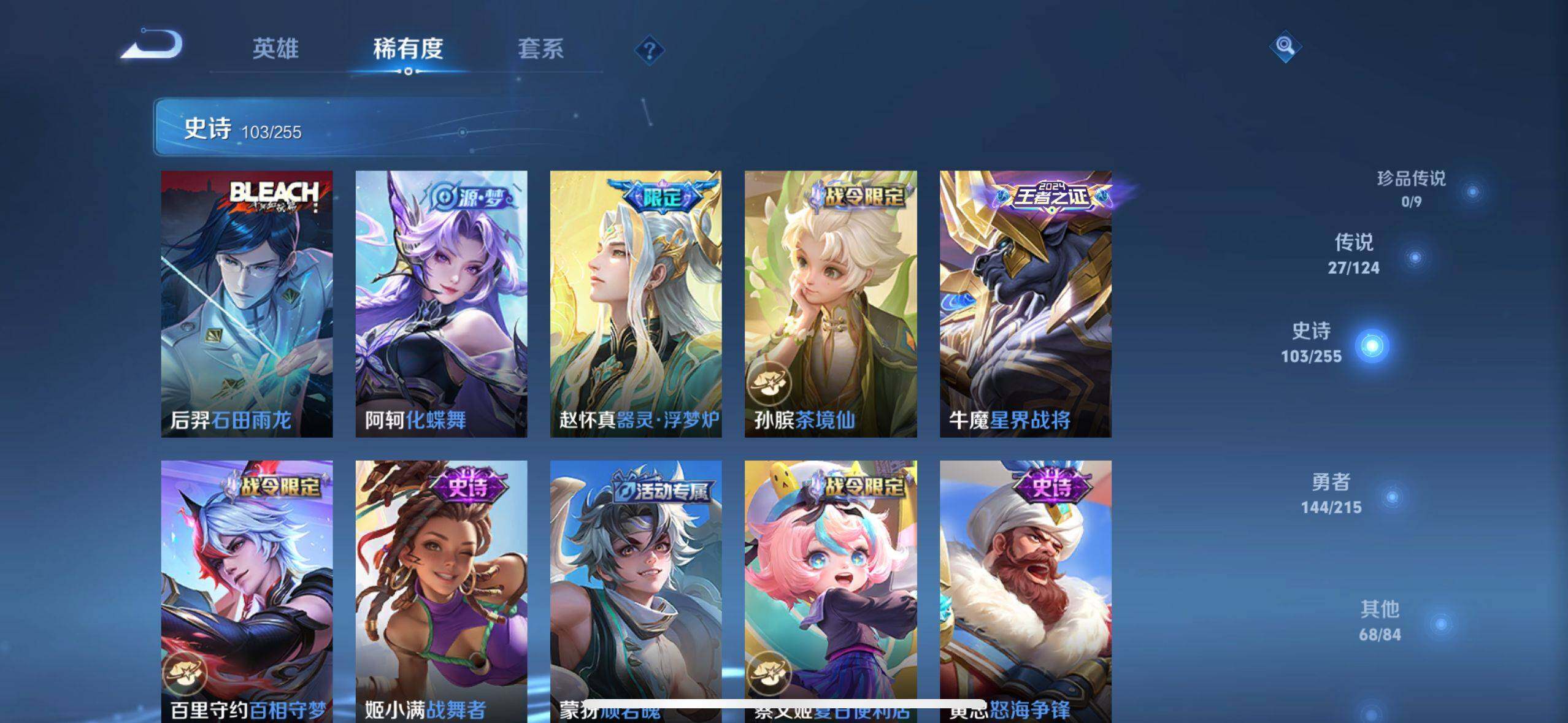 WZ033204254王者荣耀账号详情图19 WZ033204254王者荣耀账号详情图19
