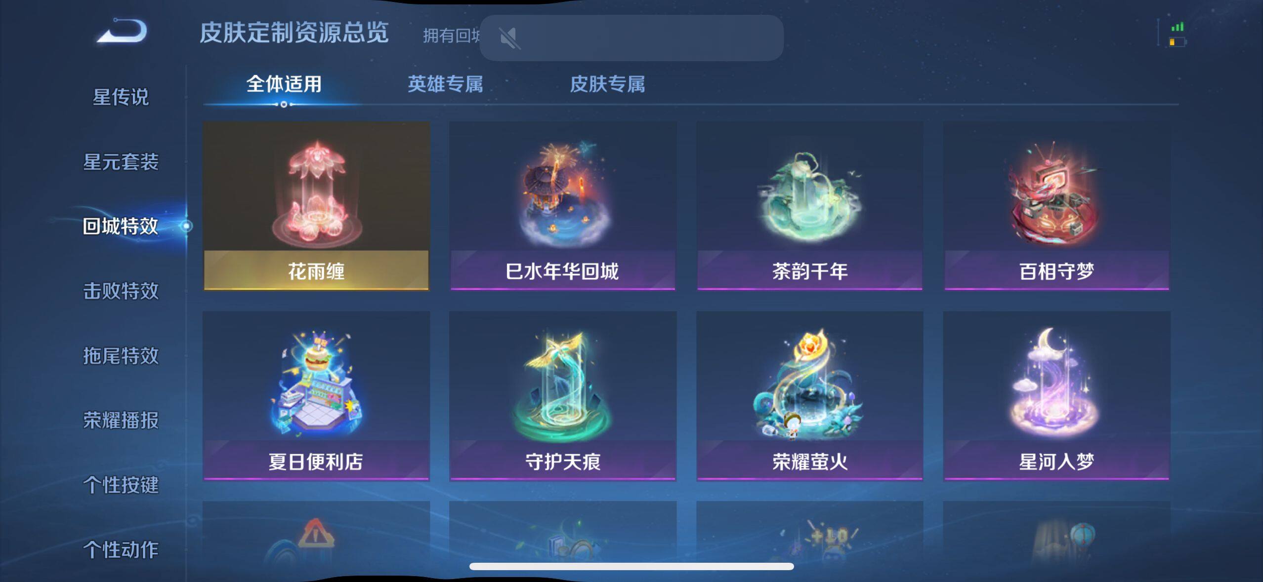 WZ033204254王者荣耀账号详情图20 WZ033204254王者荣耀账号详情图20