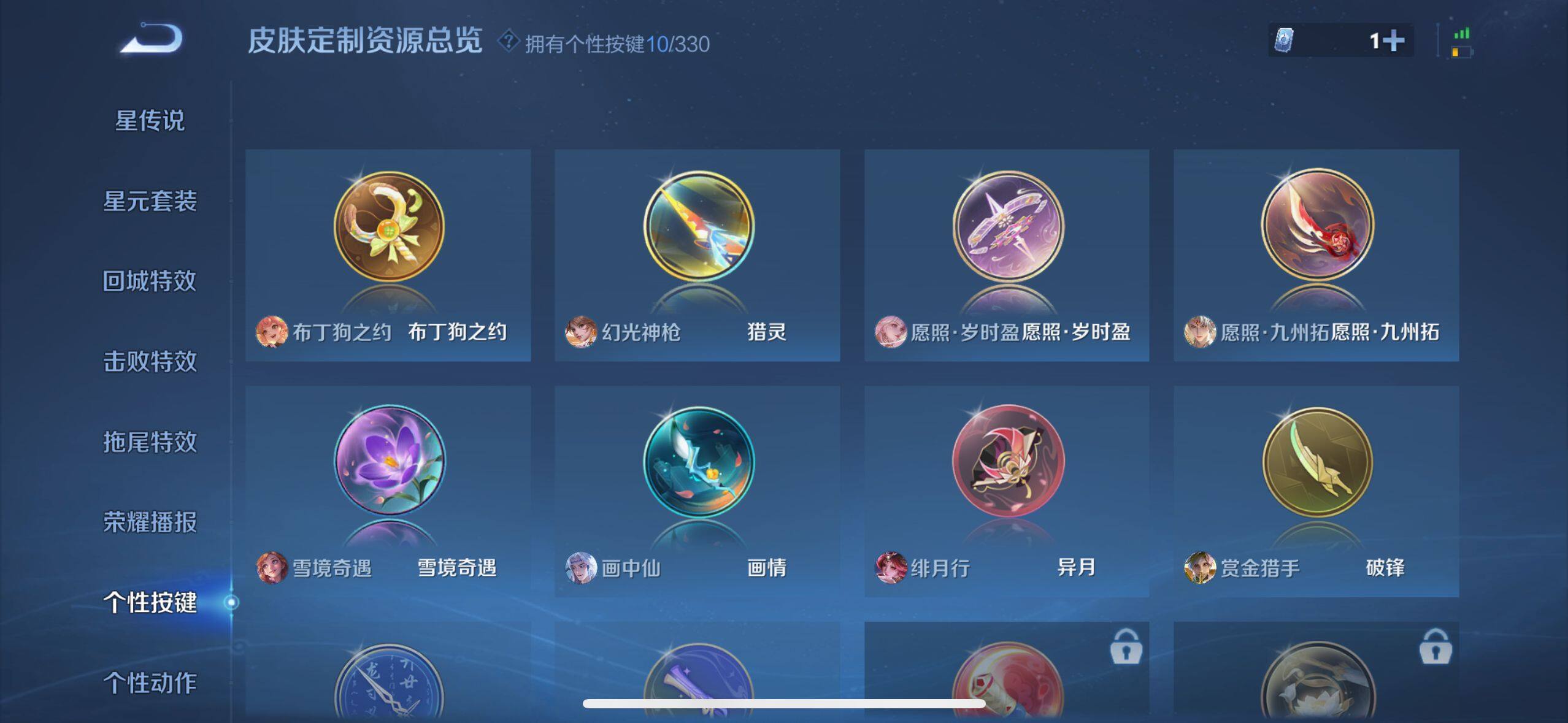 WZ033204254王者荣耀账号详情图23 WZ033204254王者荣耀账号详情图23
