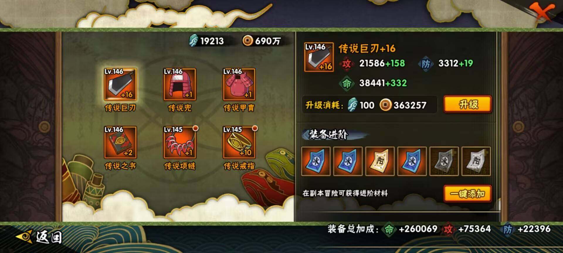 HYEY315363火影忍者账号详情图34 HYEY315363火影忍者账号详情图34