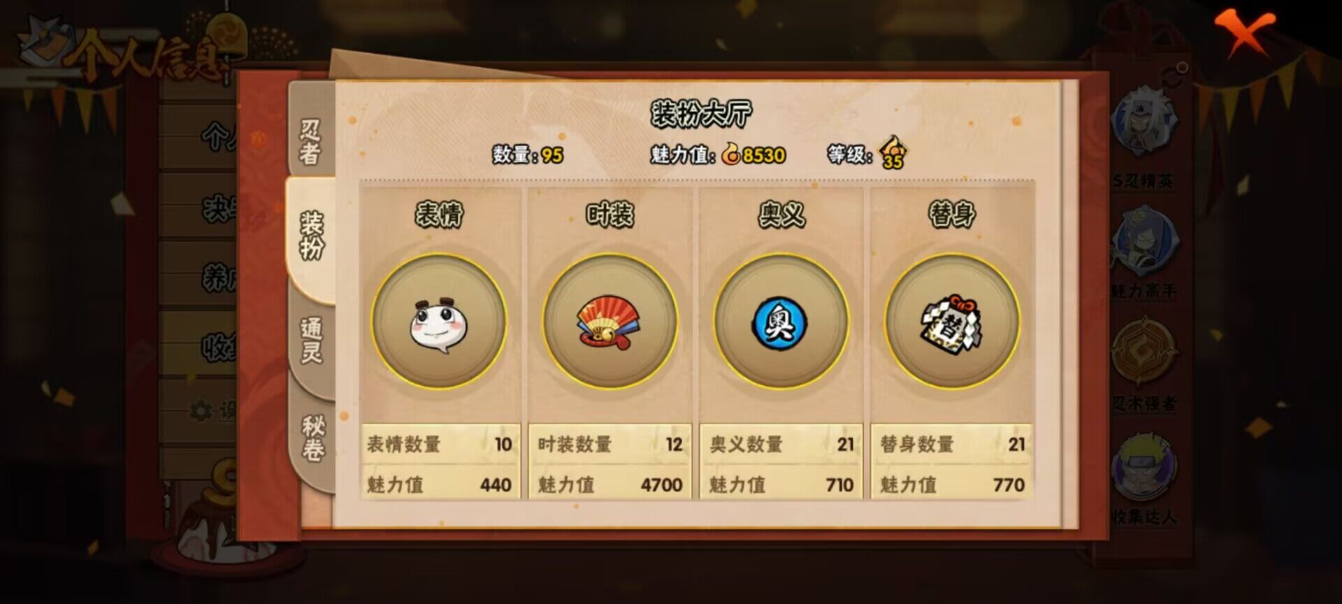 HYEY315363火影忍者账号详情图16 HYEY315363火影忍者账号详情图16