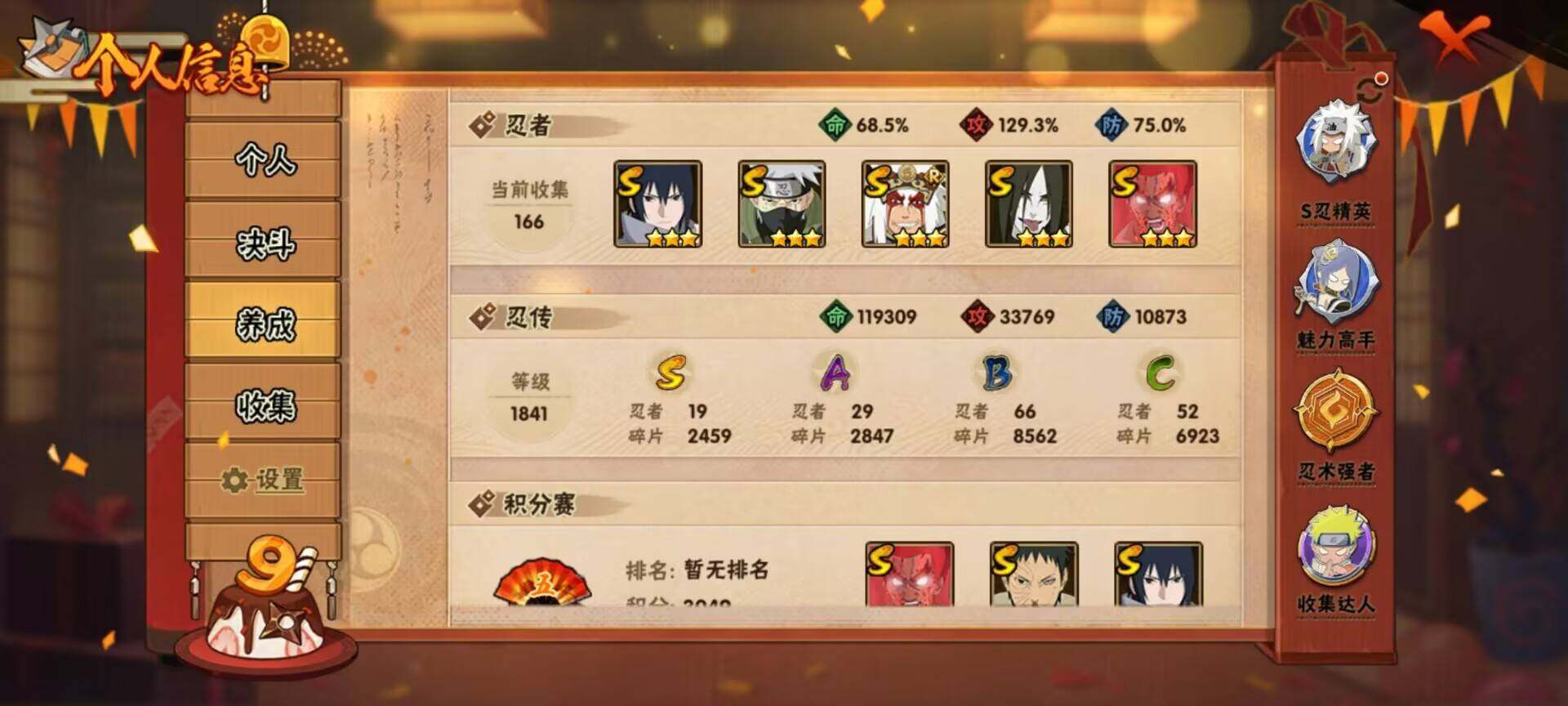 HYEY315363火影忍者账号详情图15 HYEY315363火影忍者账号详情图15